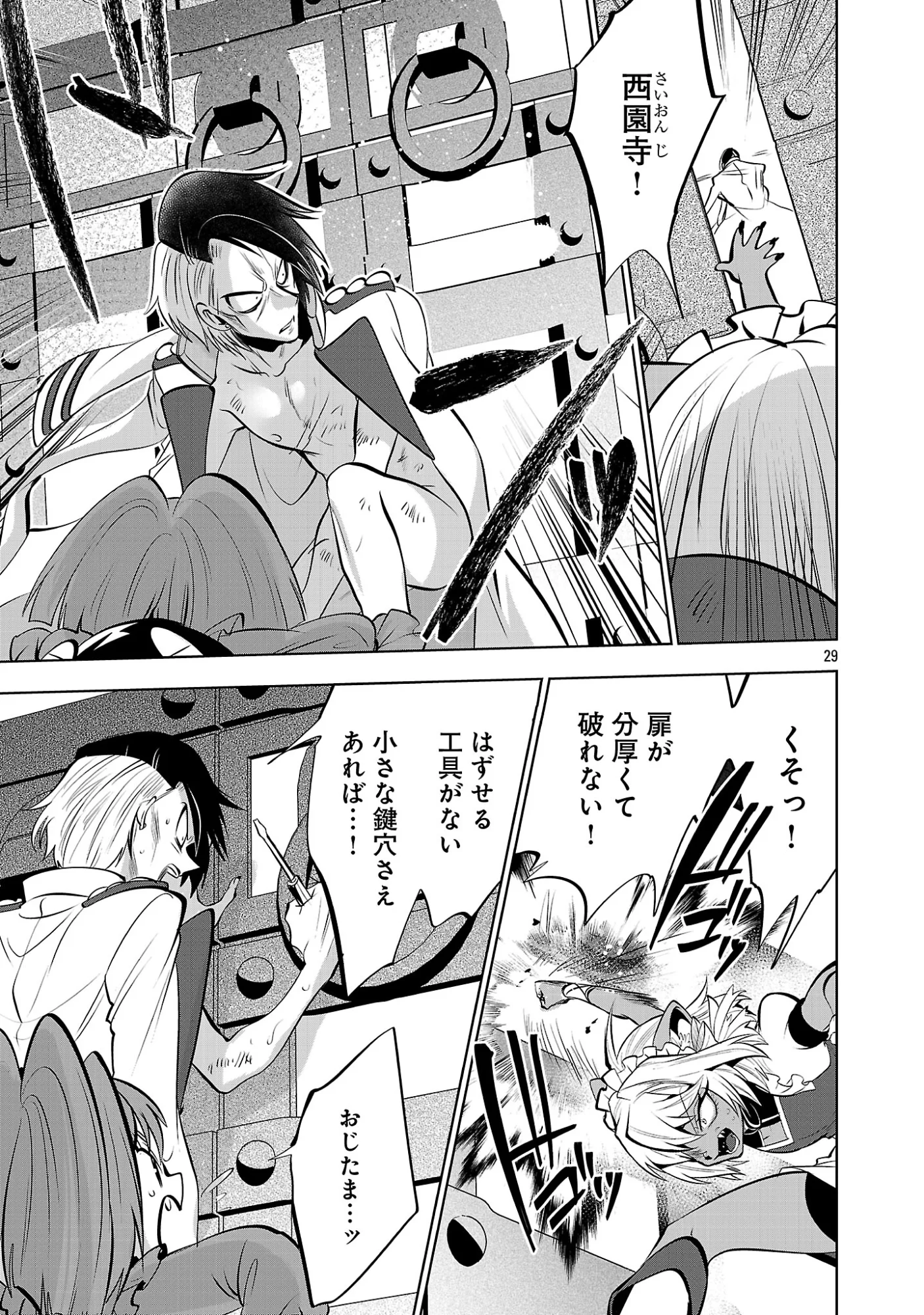 Isekai Tensei Ojisan wa Shizuka ni Kurashitai Chapter 15.2 14ページ