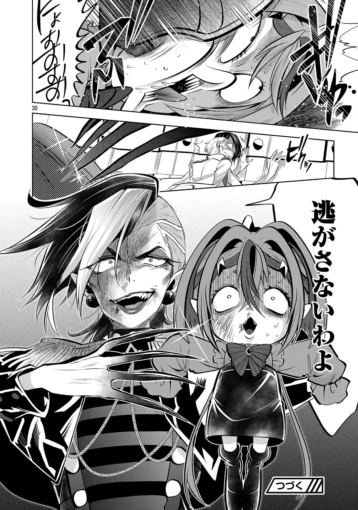 Isekai Tensei Ojisan wa Shizuka ni Kurashitai Chapter 15.2 15ページ
