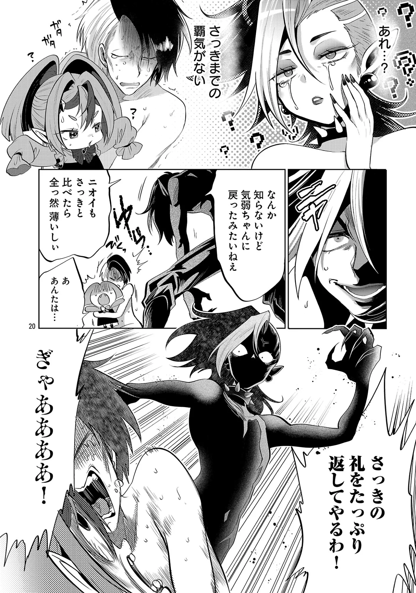 Isekai Tensei Ojisan wa Shizuka ni Kurashitai Chapter 15.2 5ページ