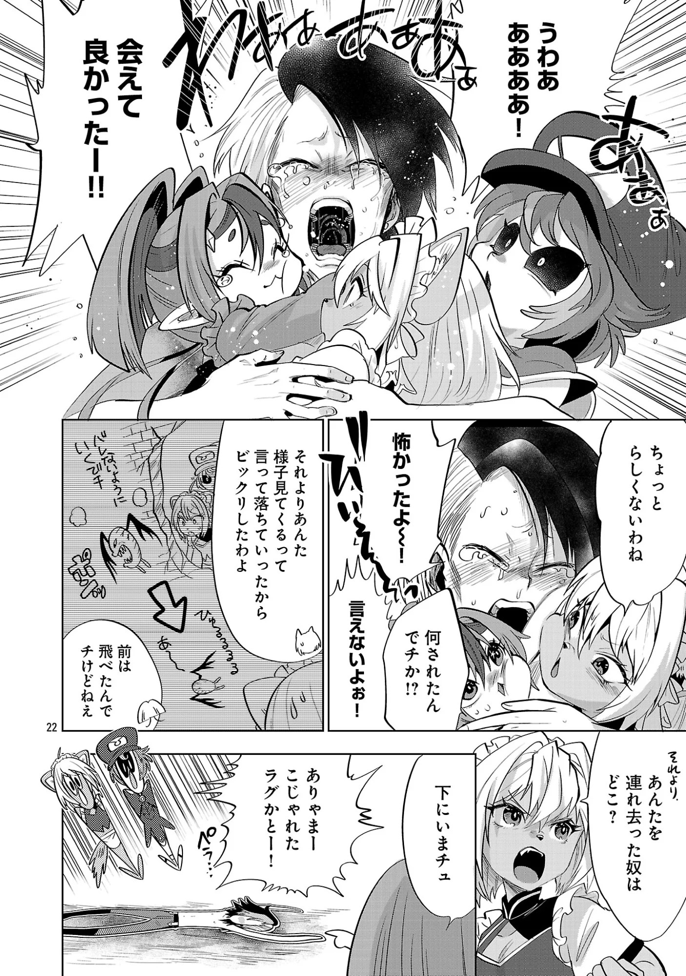 Isekai Tensei Ojisan wa Shizuka ni Kurashitai Chapter 15.2 7ページ