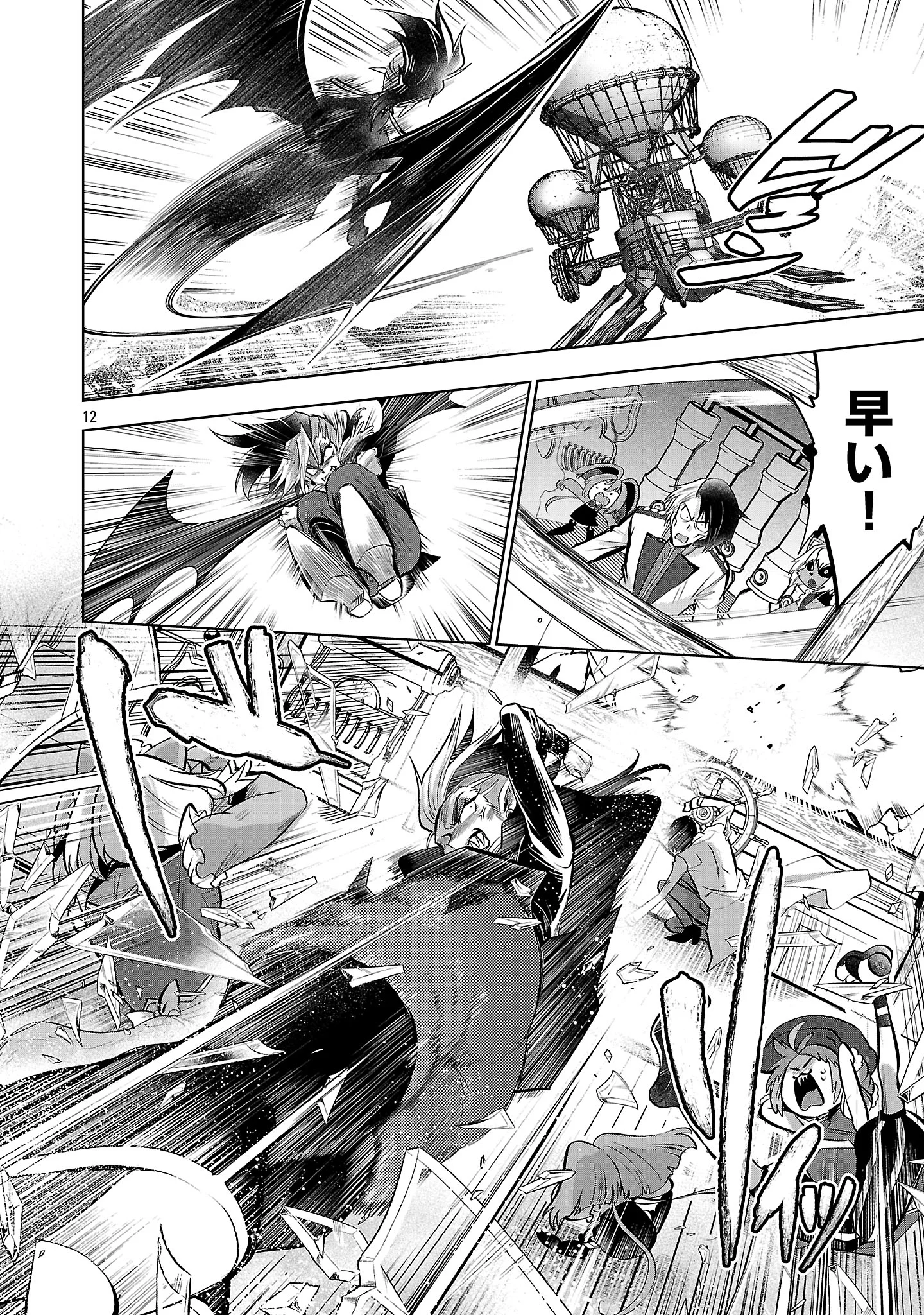 Isekai Tensei Ojisan wa Shizuka ni Kurashitai Chapter 16.1 14ページ