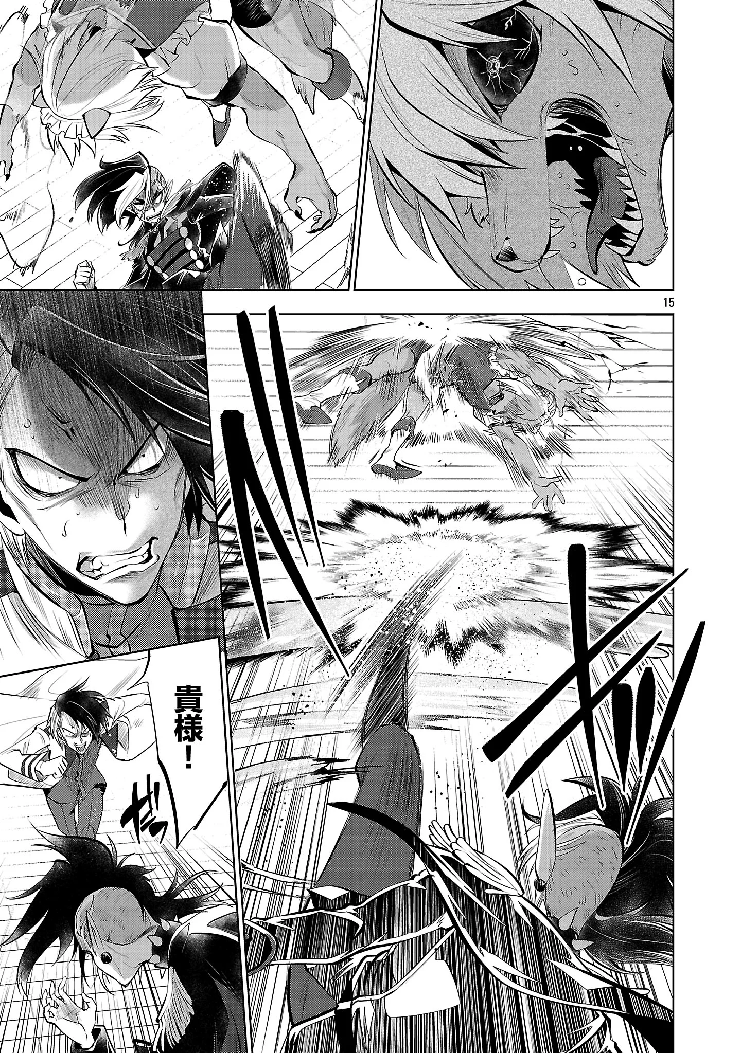 Isekai Tensei Ojisan wa Shizuka ni Kurashitai Chapter 16.1 17ページ