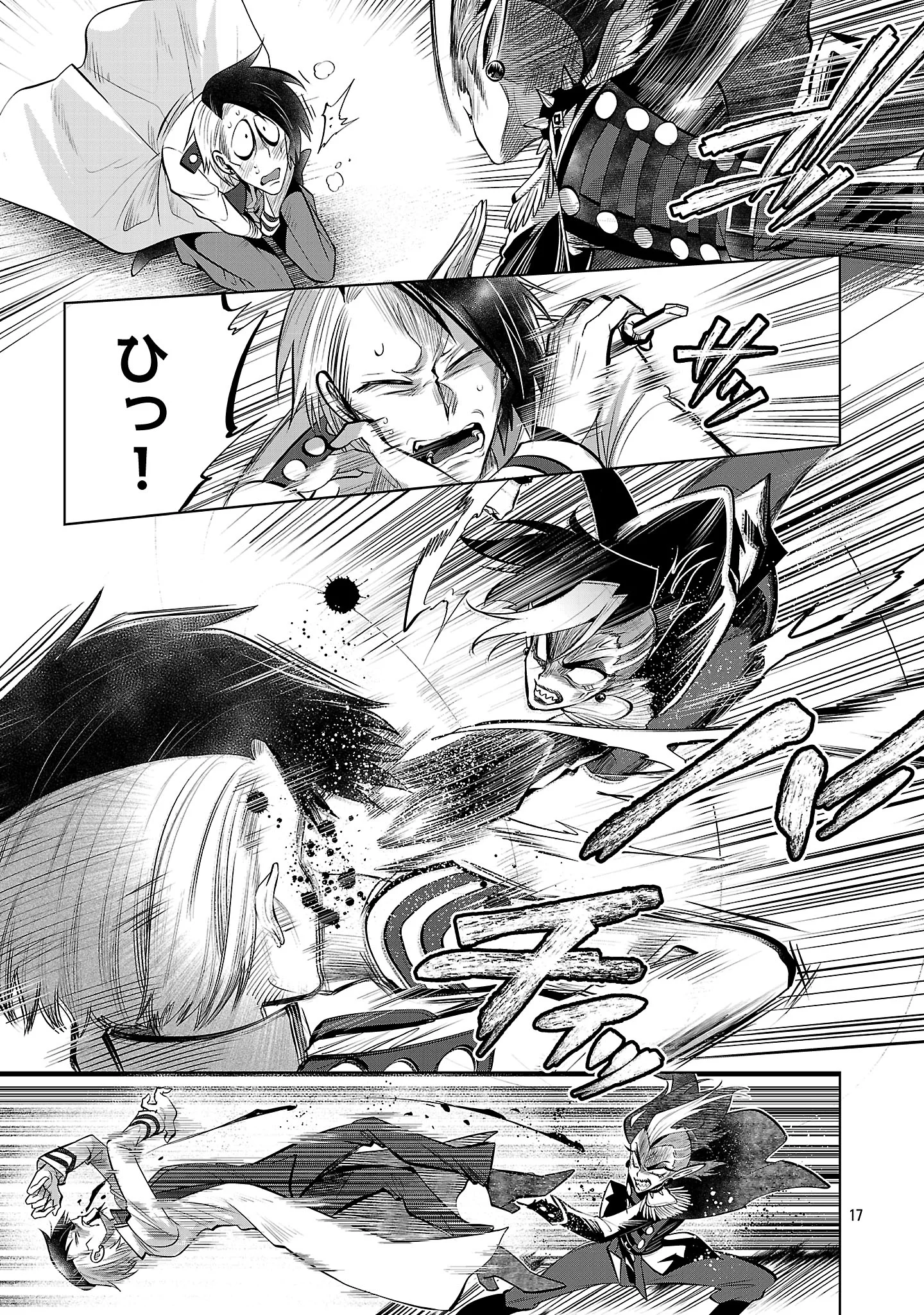 Isekai Tensei Ojisan wa Shizuka ni Kurashitai Chapter 16.1 19ページ