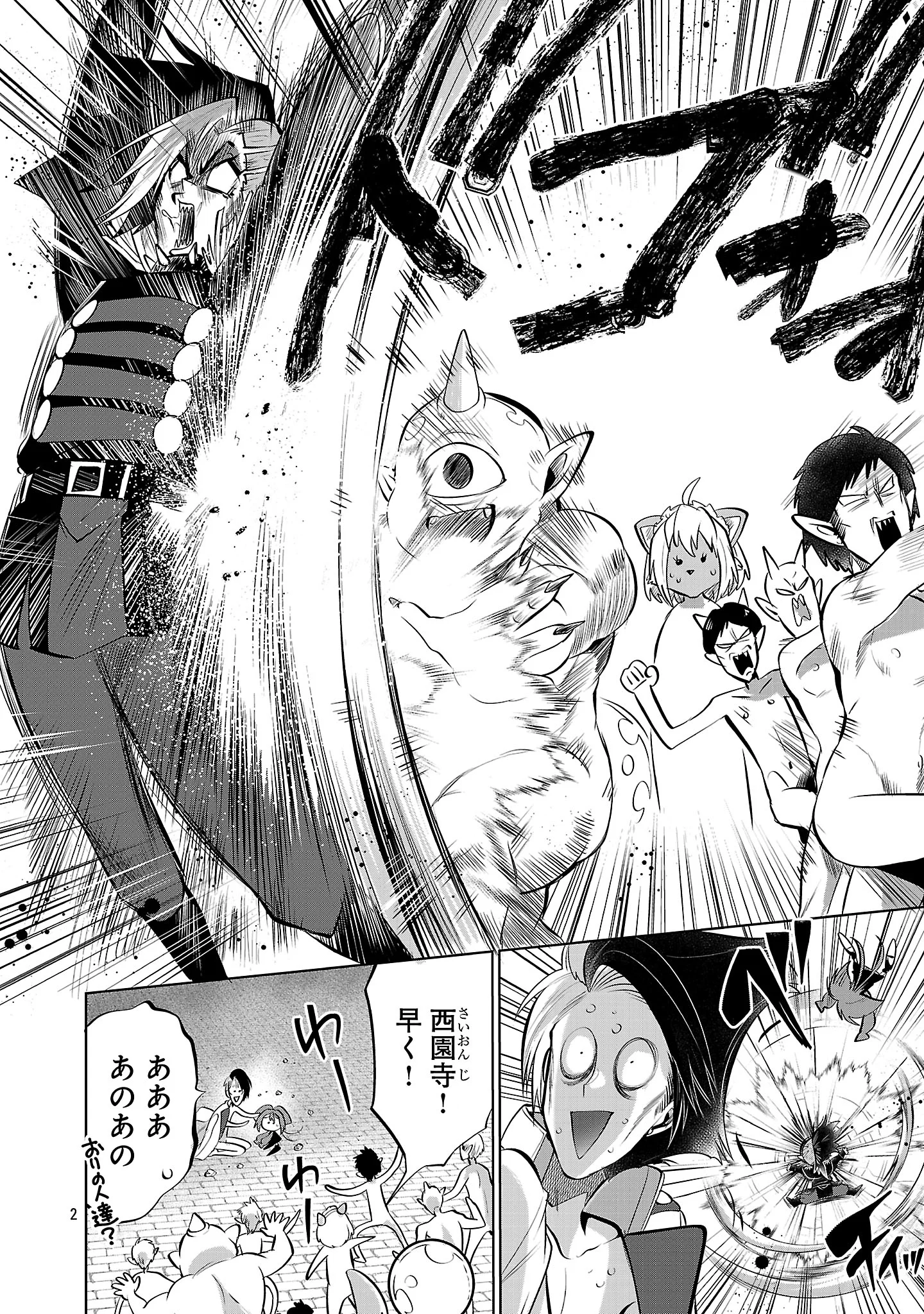 Isekai Tensei Ojisan wa Shizuka ni Kurashitai Chapter 16.1 4ページ