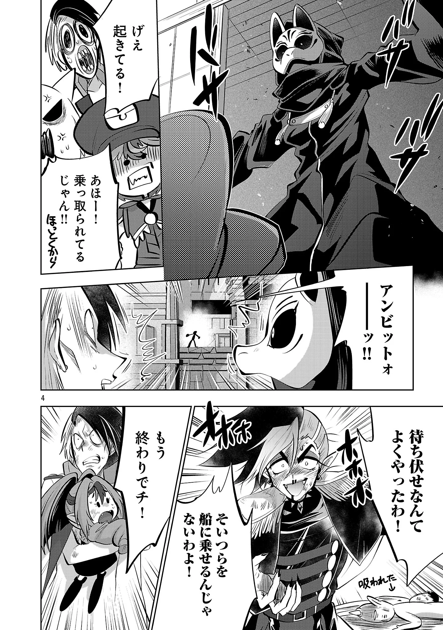 Isekai Tensei Ojisan wa Shizuka ni Kurashitai Chapter 16.1 6ページ