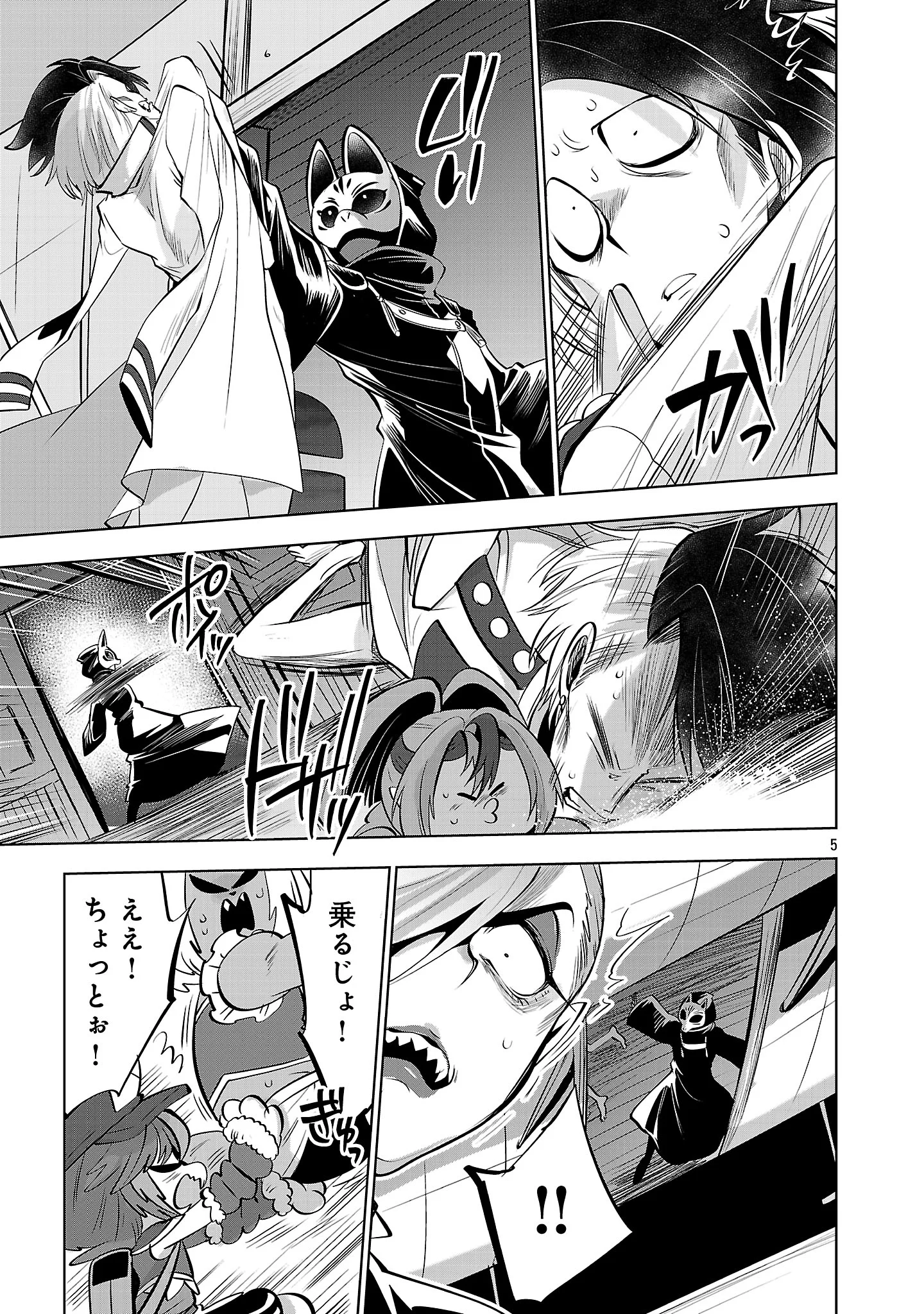 Isekai Tensei Ojisan wa Shizuka ni Kurashitai Chapter 16.1 7ページ