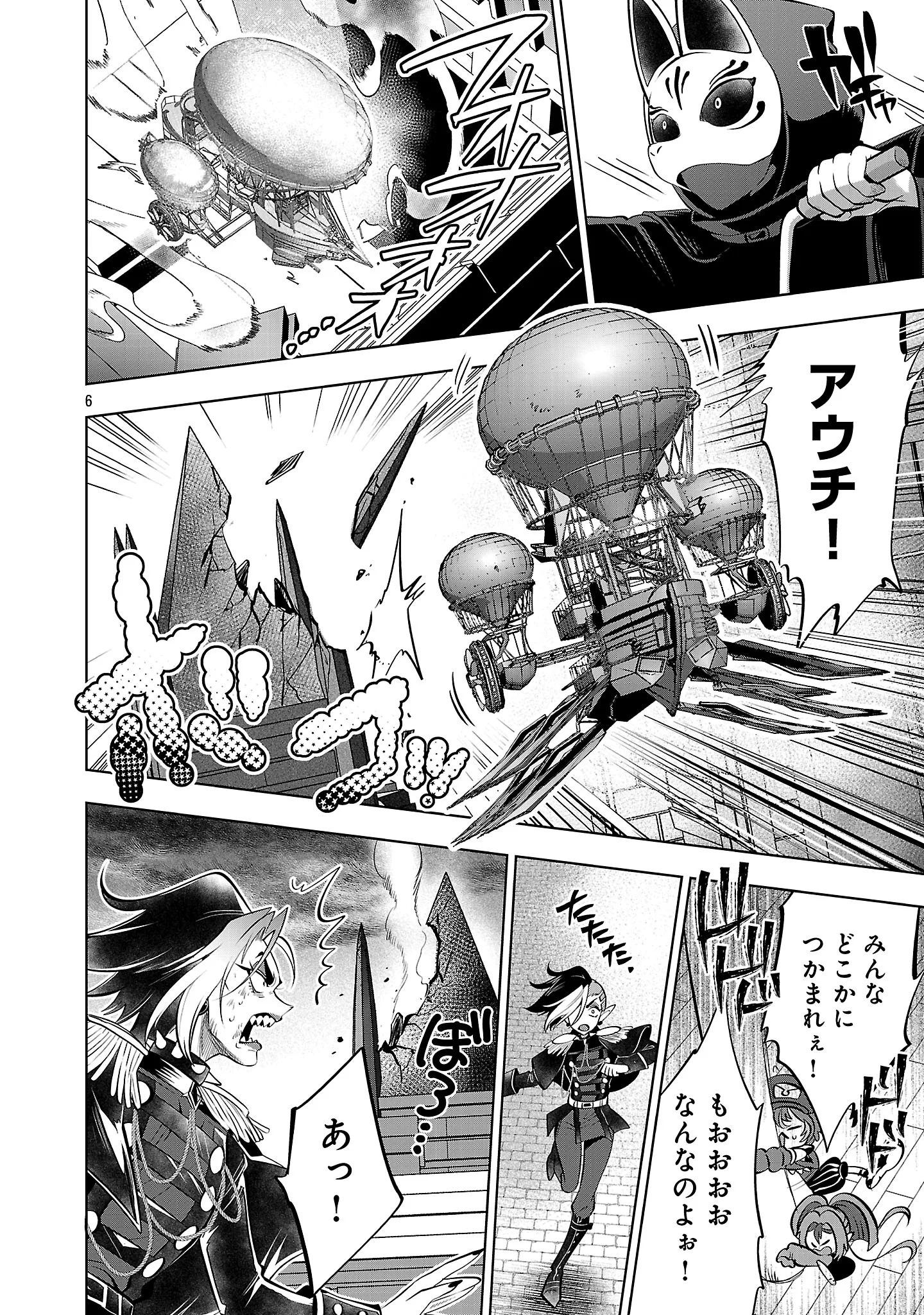 Isekai Tensei Ojisan wa Shizuka ni Kurashitai Chapter 16.1 8ページ