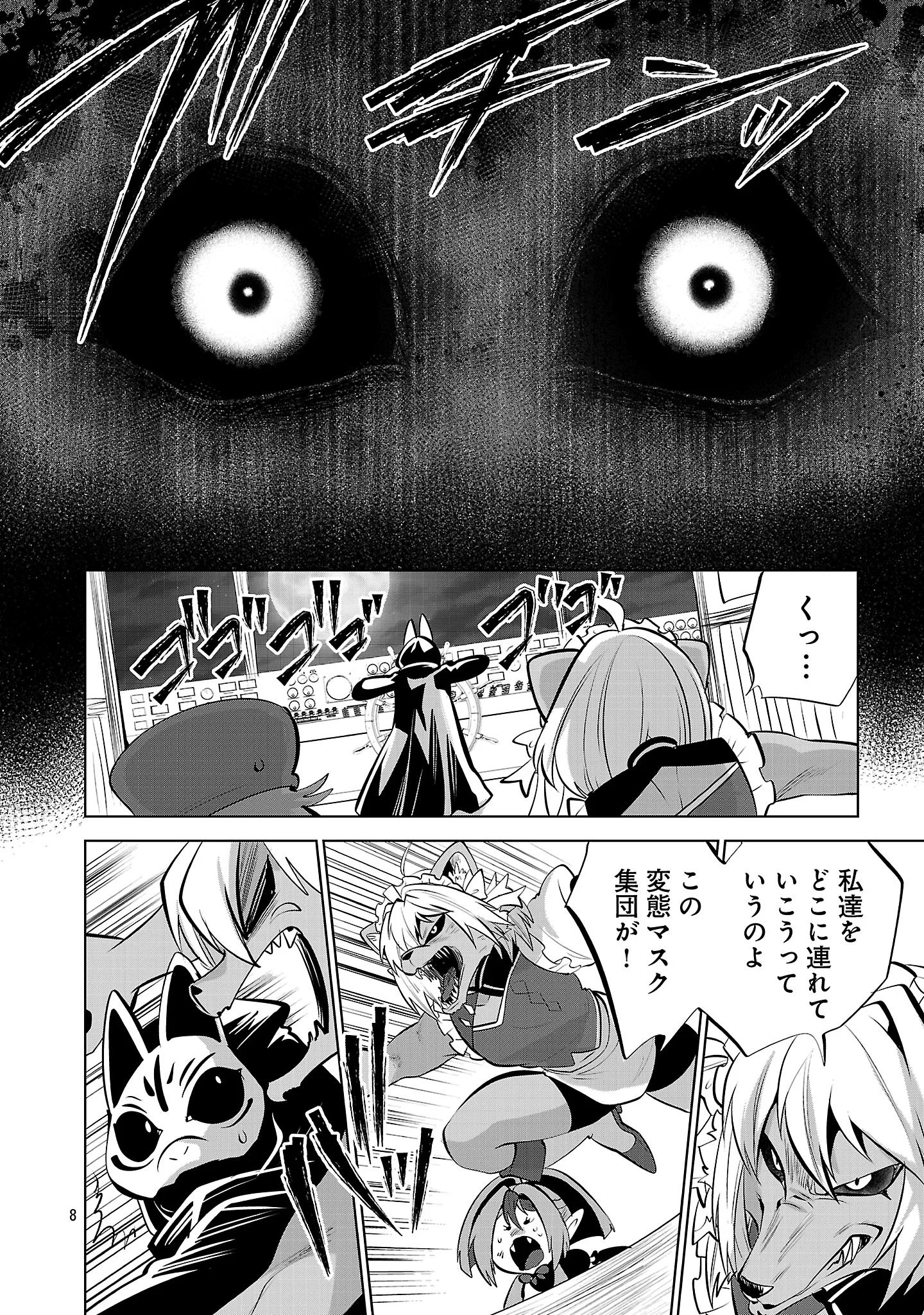 Isekai Tensei Ojisan wa Shizuka ni Kurashitai Chapter 16.1 10ページ