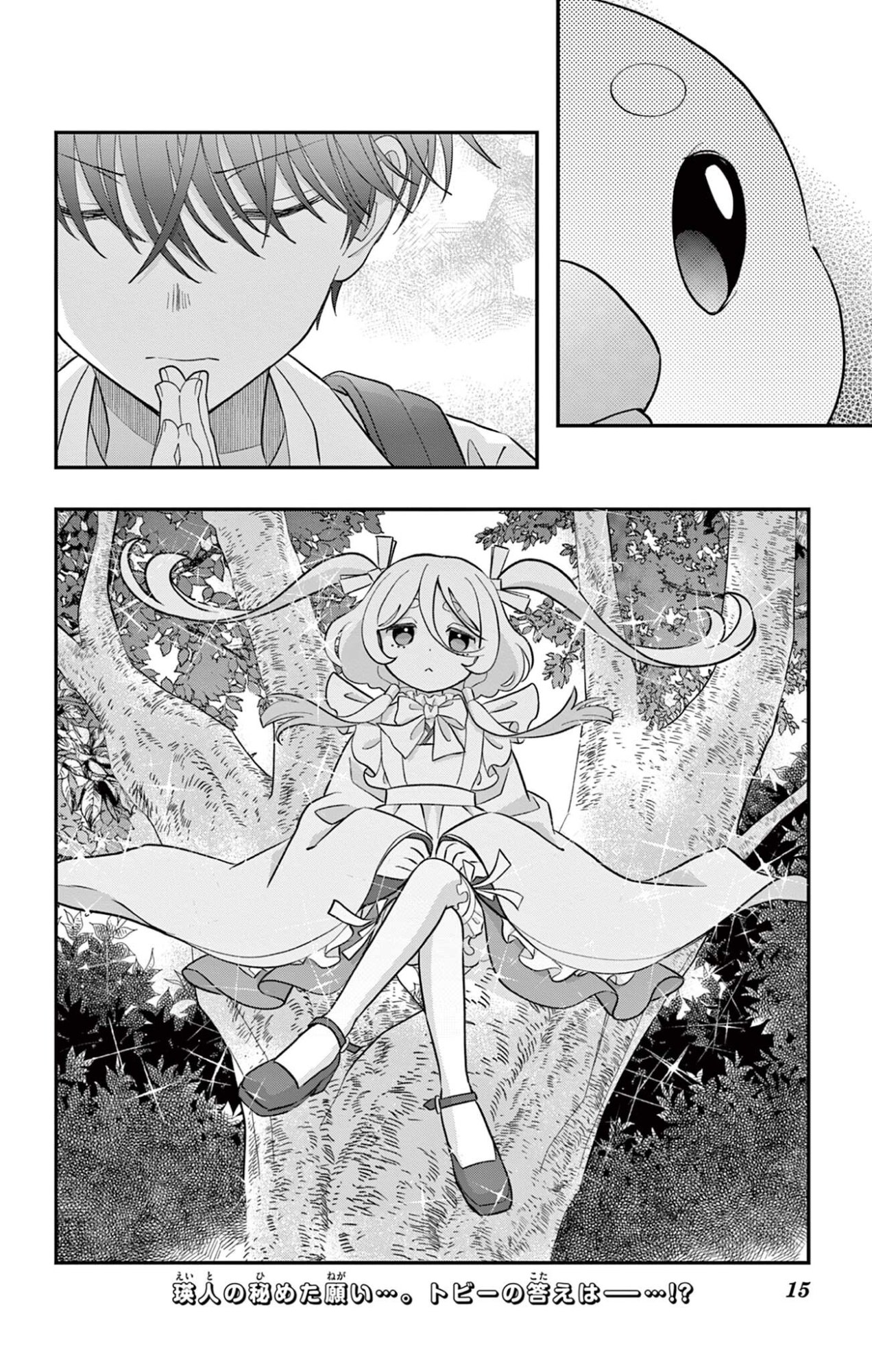 Uesugi-kun wa Onnanoko wo Yametai Chapter 30.2 15ページ