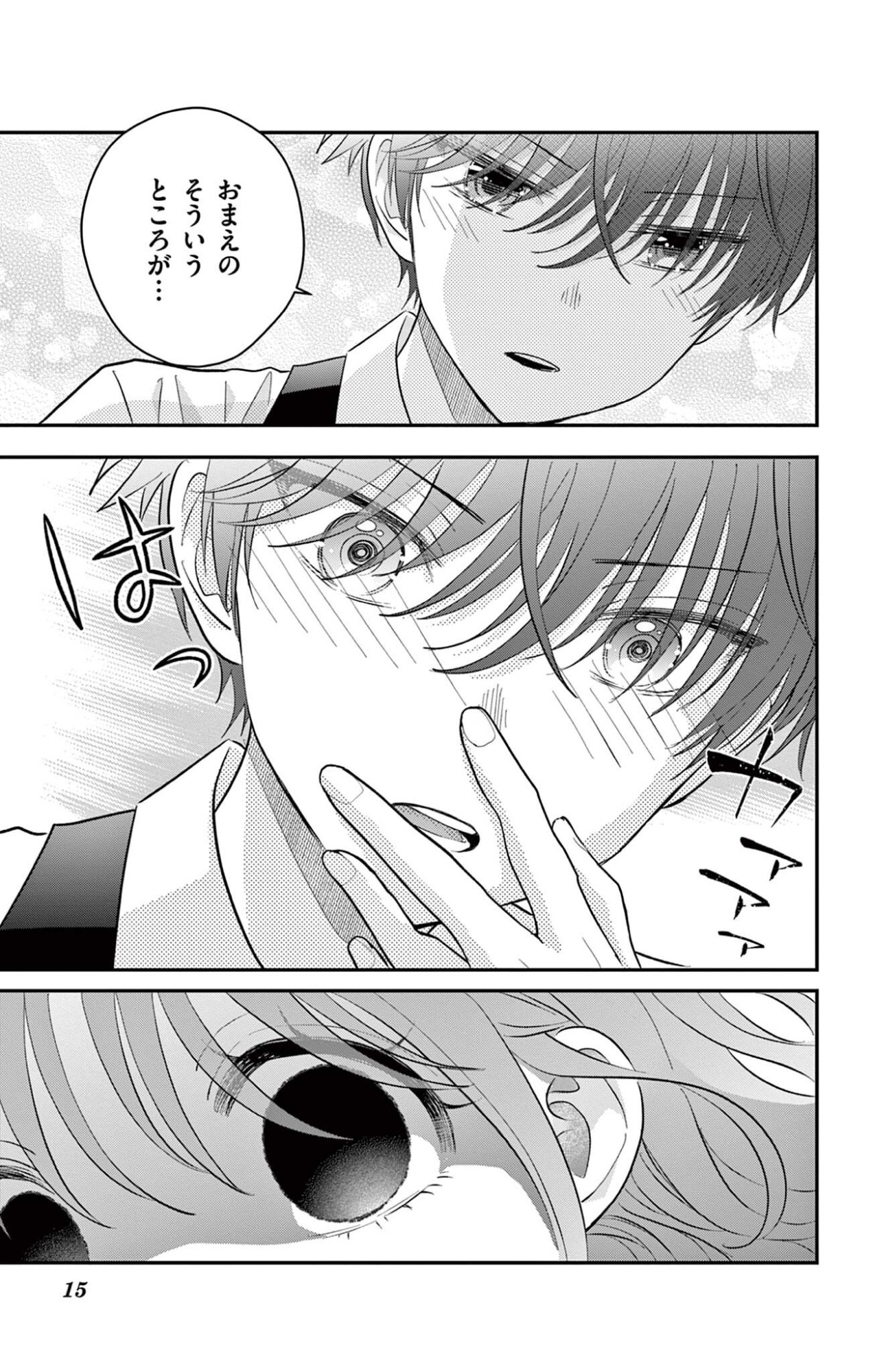 Uesugi-kun wa Onnanoko wo Yametai Chapter 31 15ページ