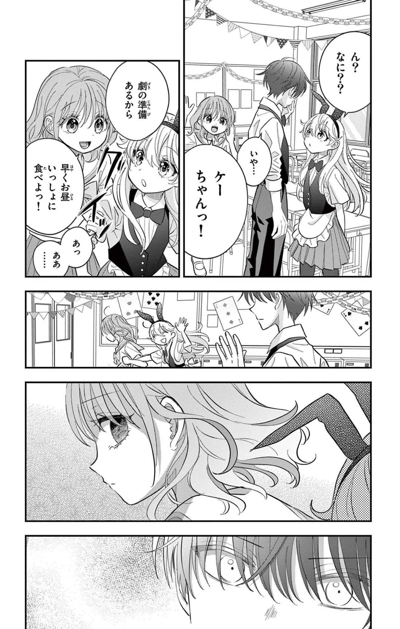 Uesugi-kun wa Onnanoko wo Yametai Chapter 31 16ページ