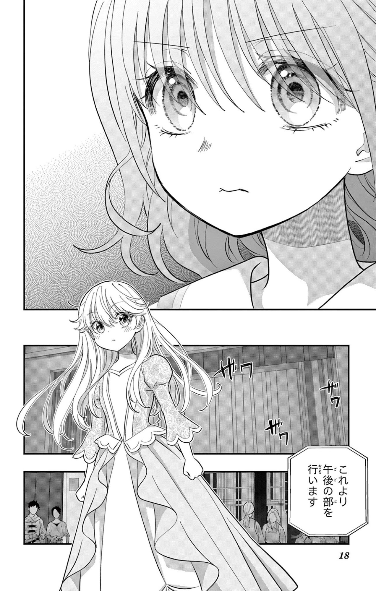 Uesugi-kun wa Onnanoko wo Yametai Chapter 31 18ページ