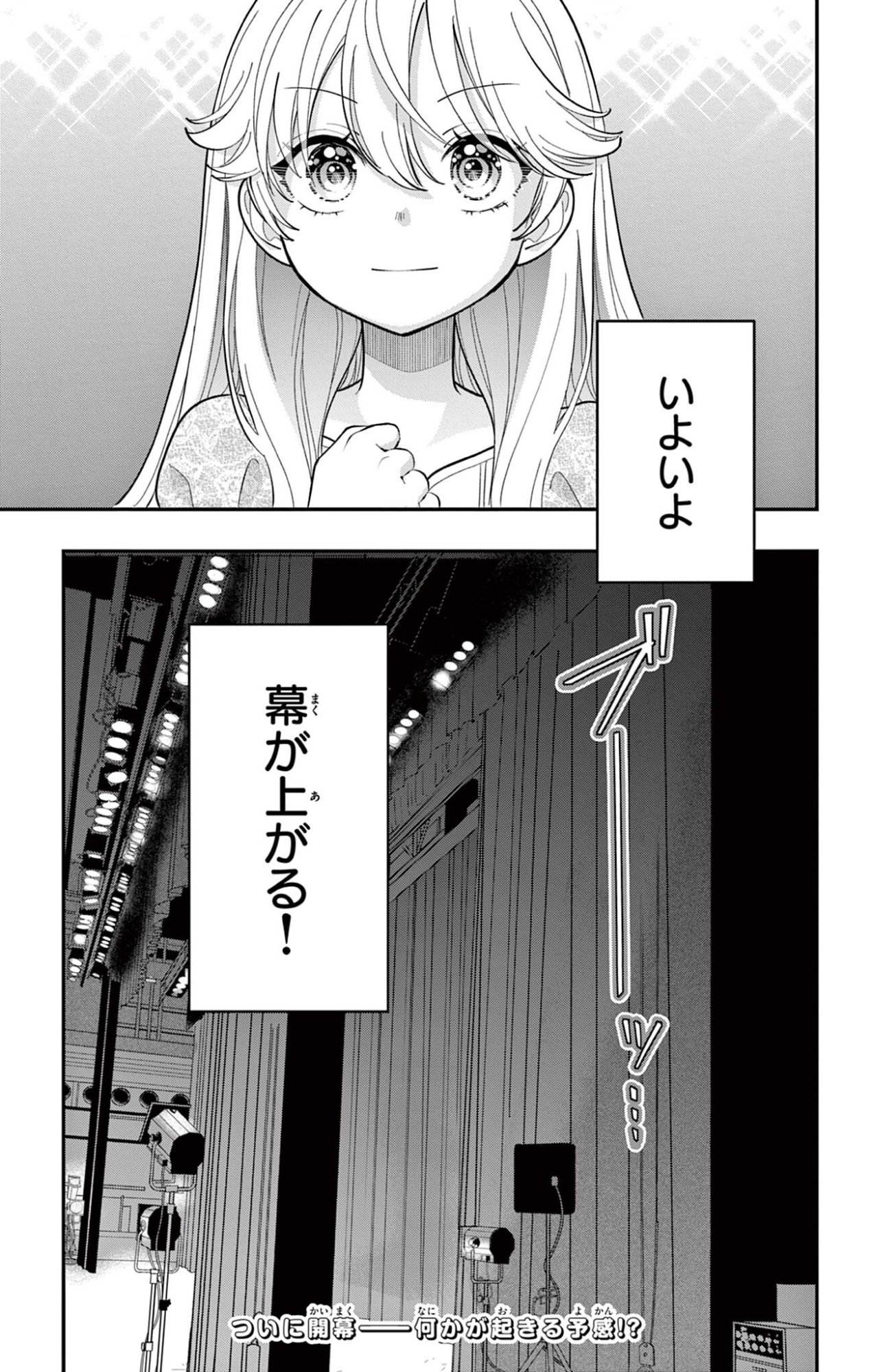 Uesugi-kun wa Onnanoko wo Yametai Chapter 31 19ページ