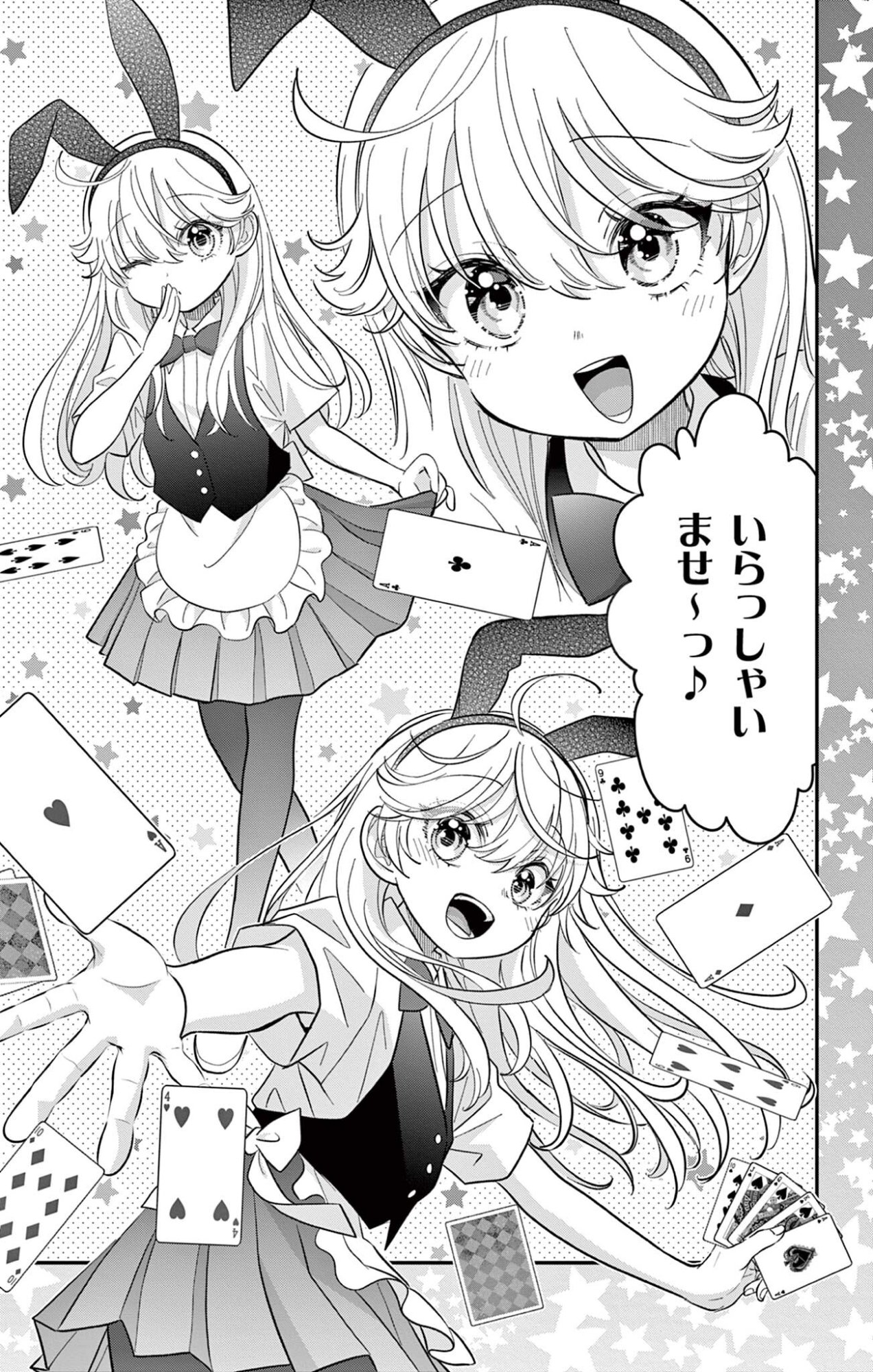 Uesugi-kun wa Onnanoko wo Yametai Chapter 31 9ページ