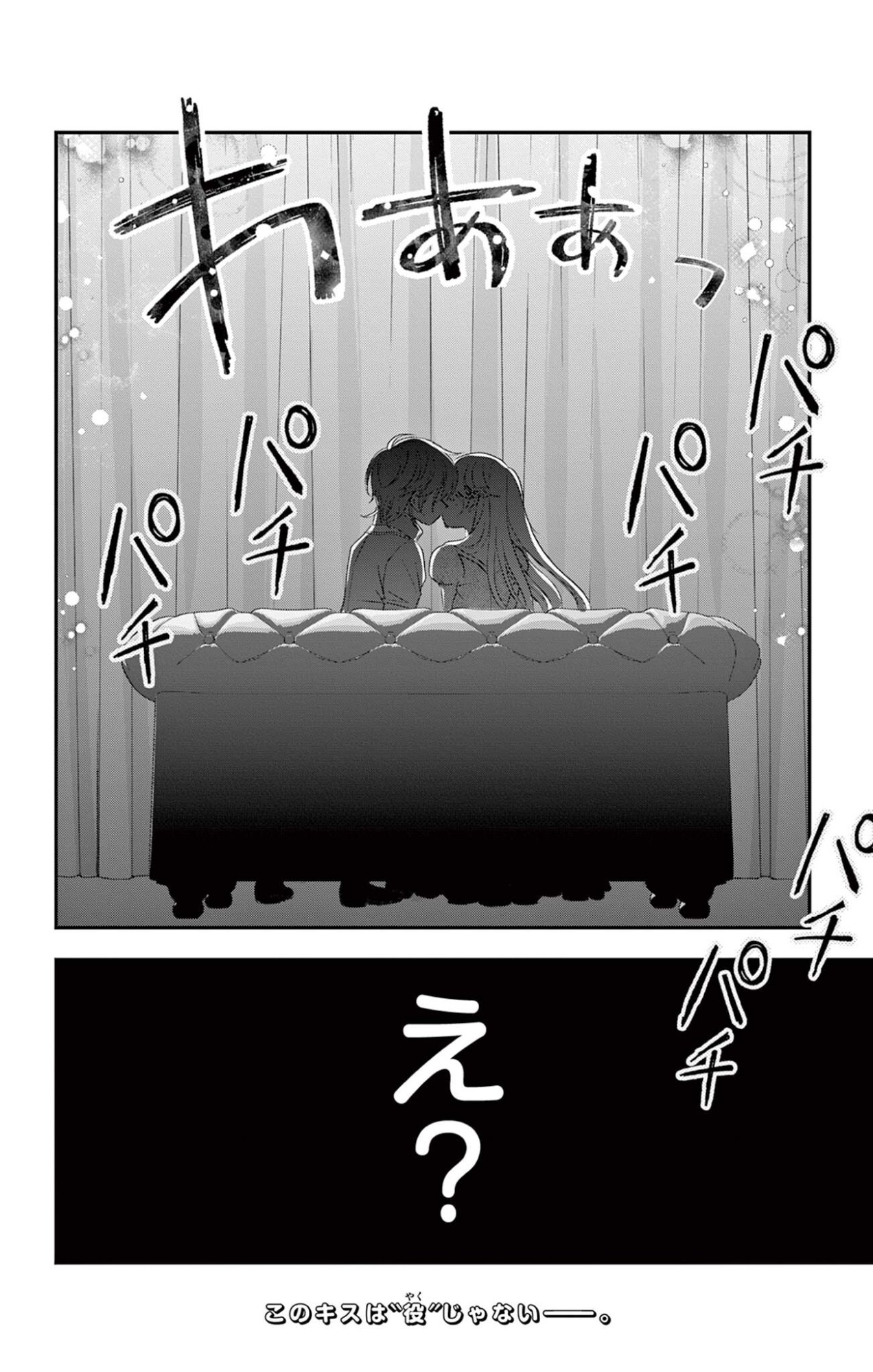 Uesugi-kun wa Onnanoko wo Yametai Chapter 32 20ページ