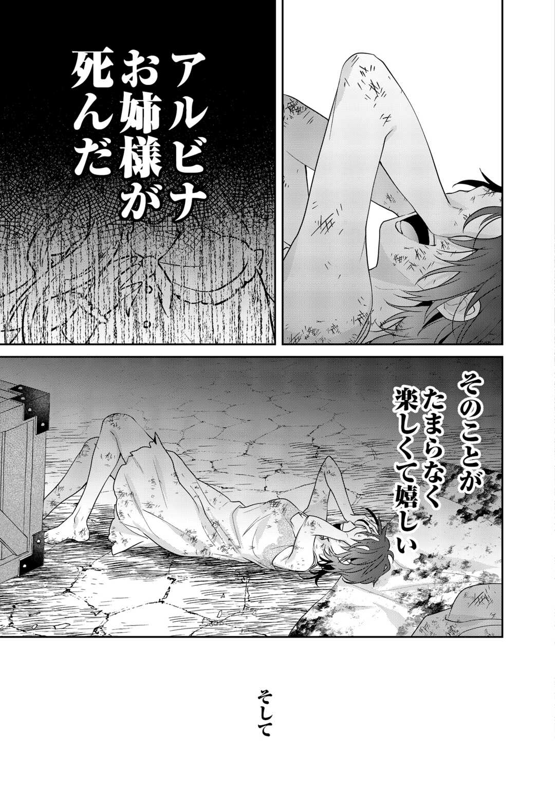 Aisarenai Hanayome wa Shoya wo Hitori de Sugosu Chapter 16 11ページ