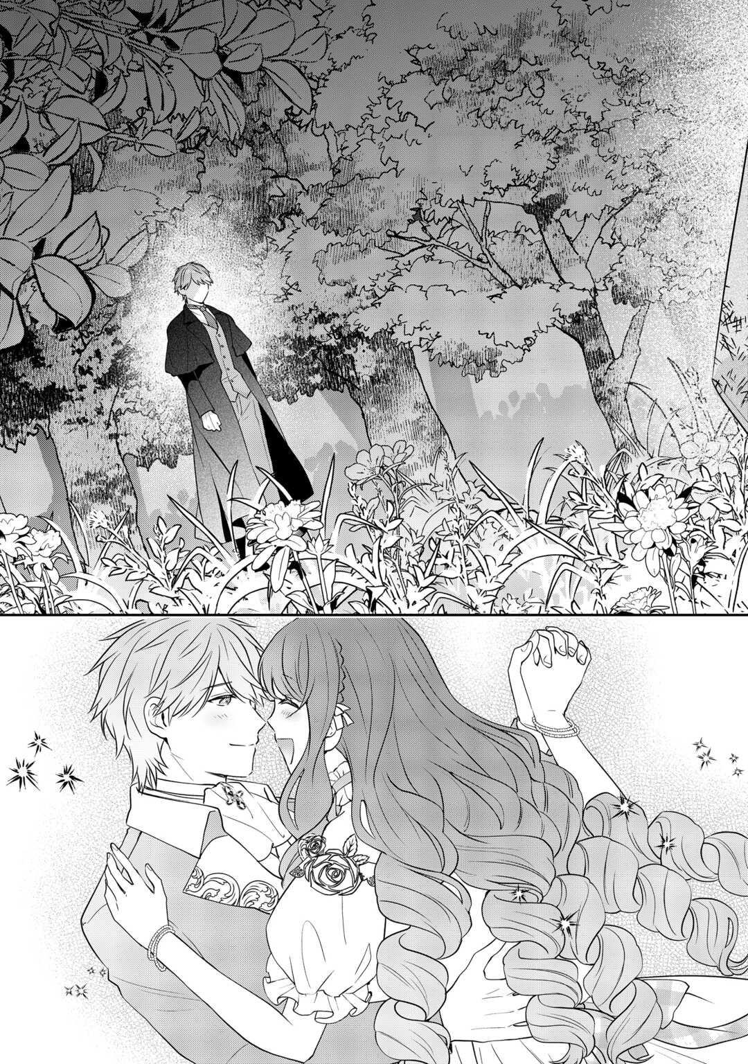 Aisarenai Hanayome wa Shoya wo Hitori de Sugosu Chapter 16 19ページ