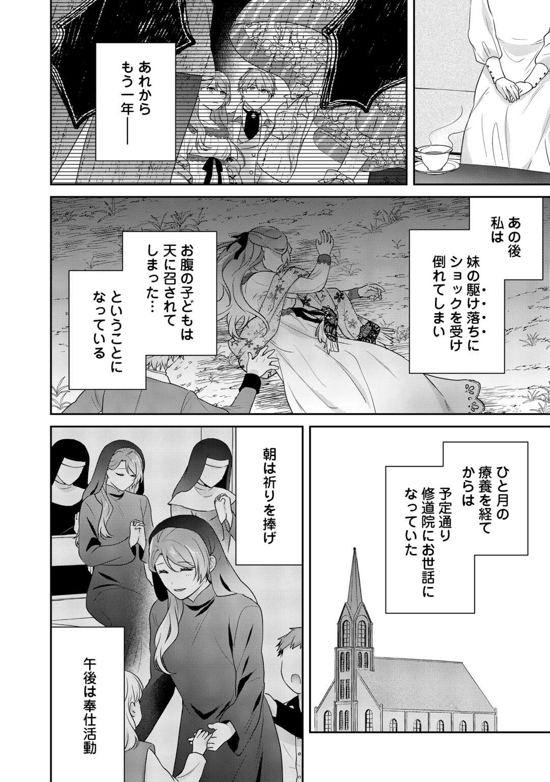 Aisarenai Hanayome wa Shoya wo Hitori de Sugosu Chapter 16 22ページ