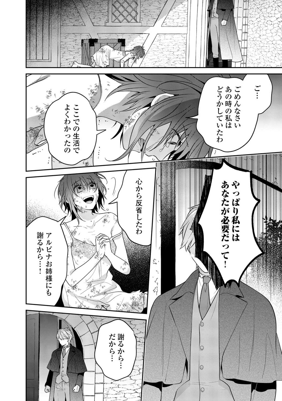 Aisarenai Hanayome wa Shoya wo Hitori de Sugosu Chapter 16 4ページ