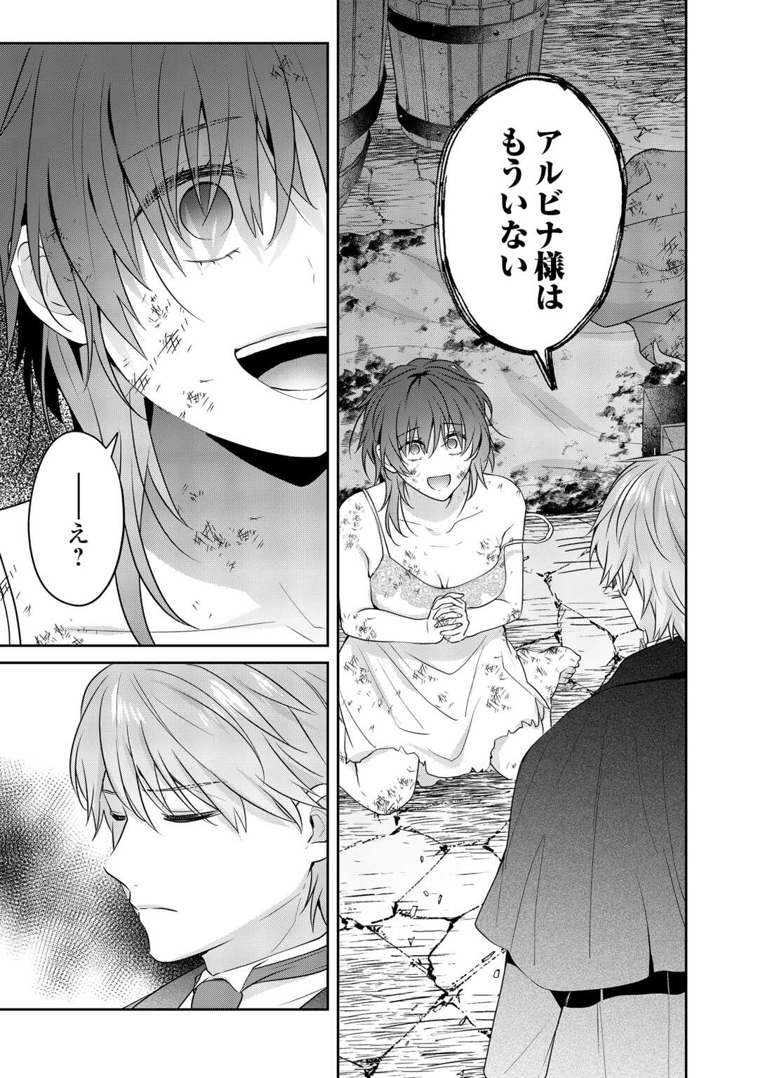 Aisarenai Hanayome wa Shoya wo Hitori de Sugosu Chapter 16 5ページ