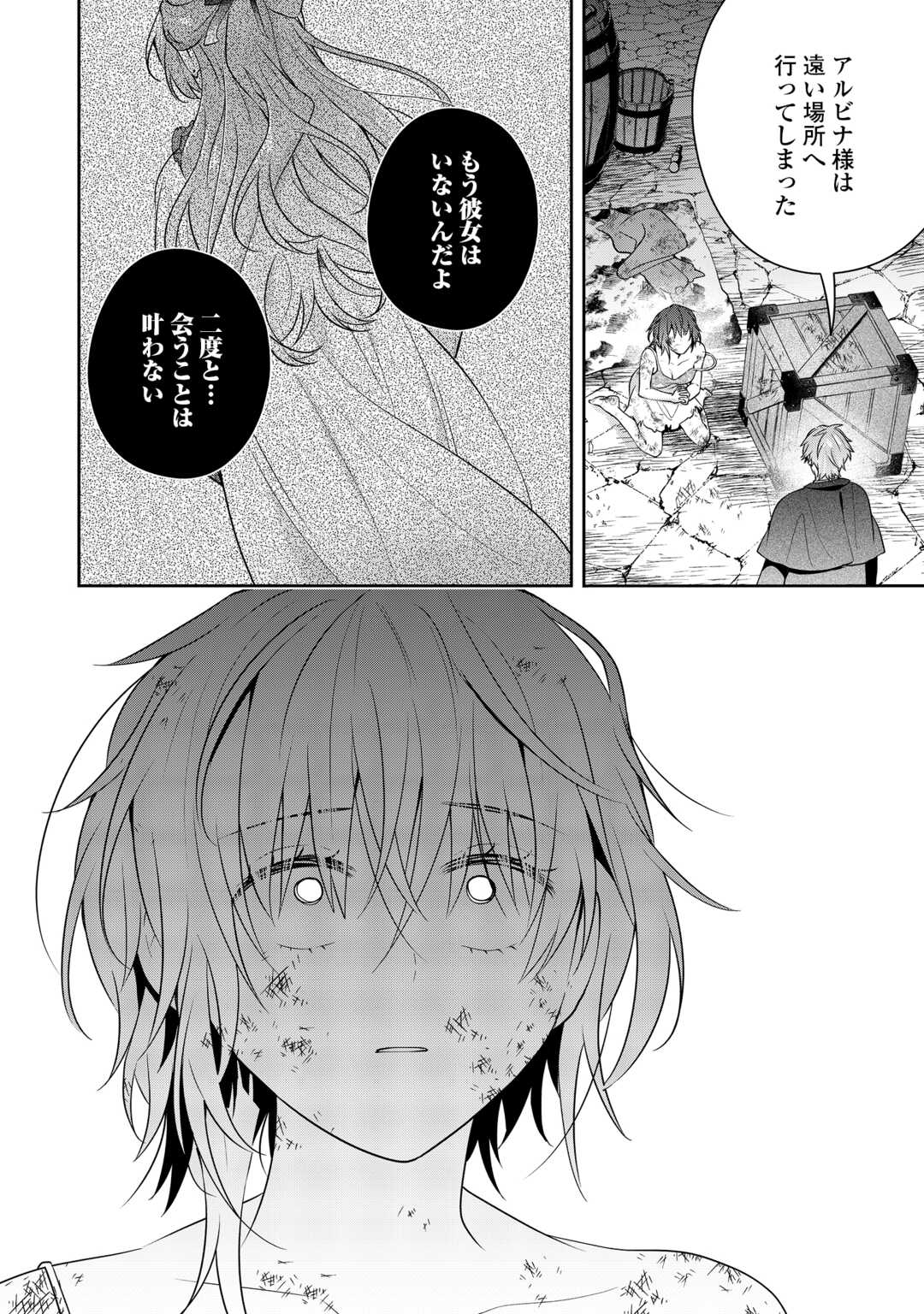 Aisarenai Hanayome wa Shoya wo Hitori de Sugosu Chapter 16 6ページ