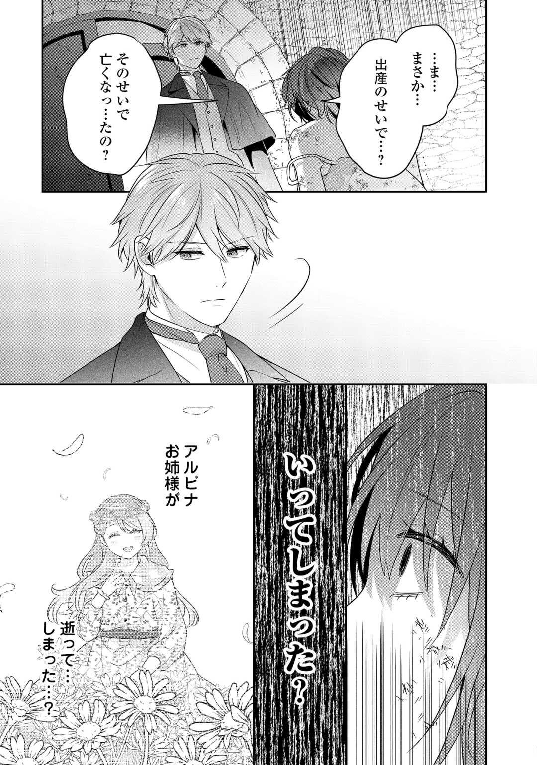 Aisarenai Hanayome wa Shoya wo Hitori de Sugosu Chapter 16 7ページ