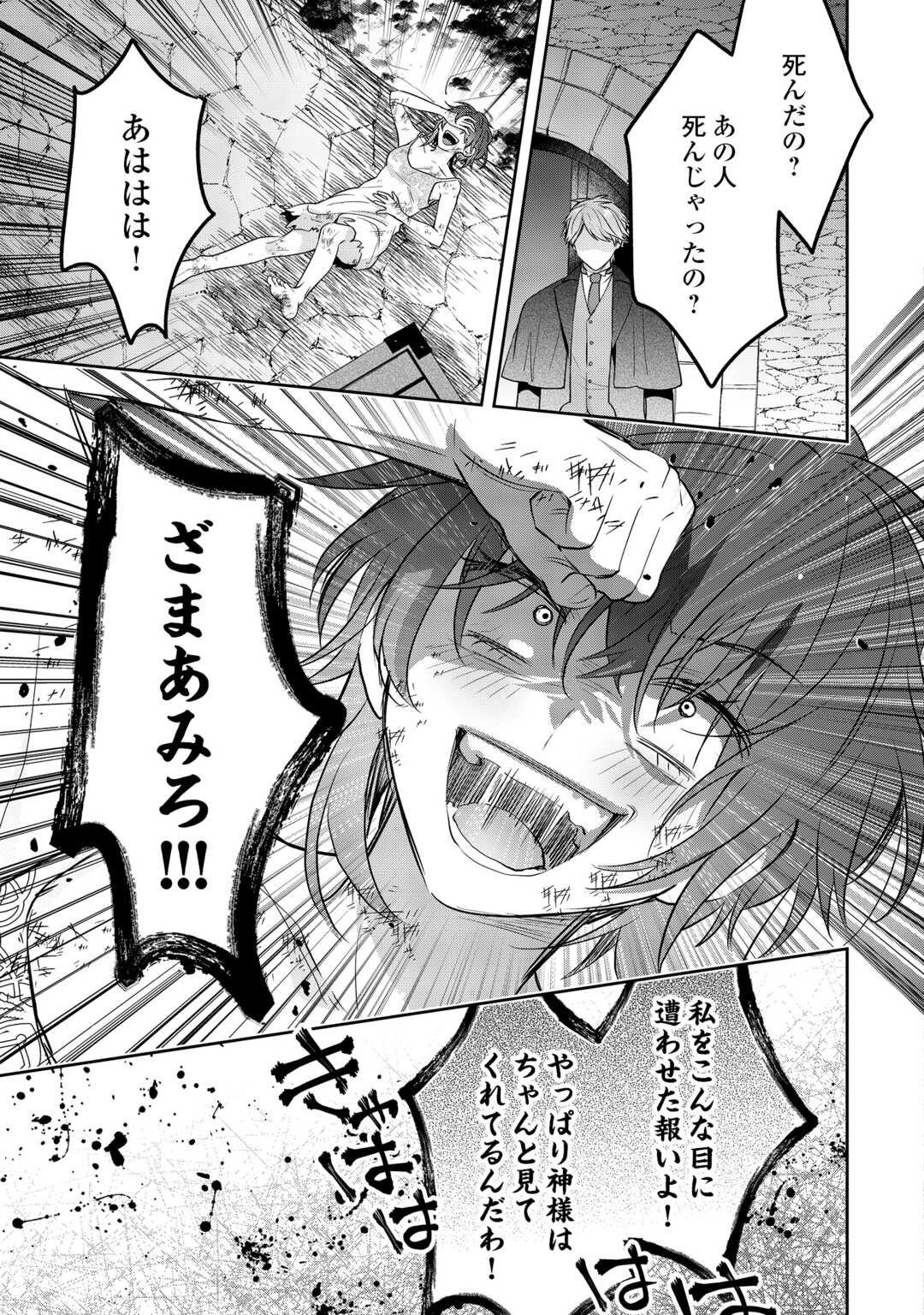Aisarenai Hanayome wa Shoya wo Hitori de Sugosu Chapter 16 9ページ