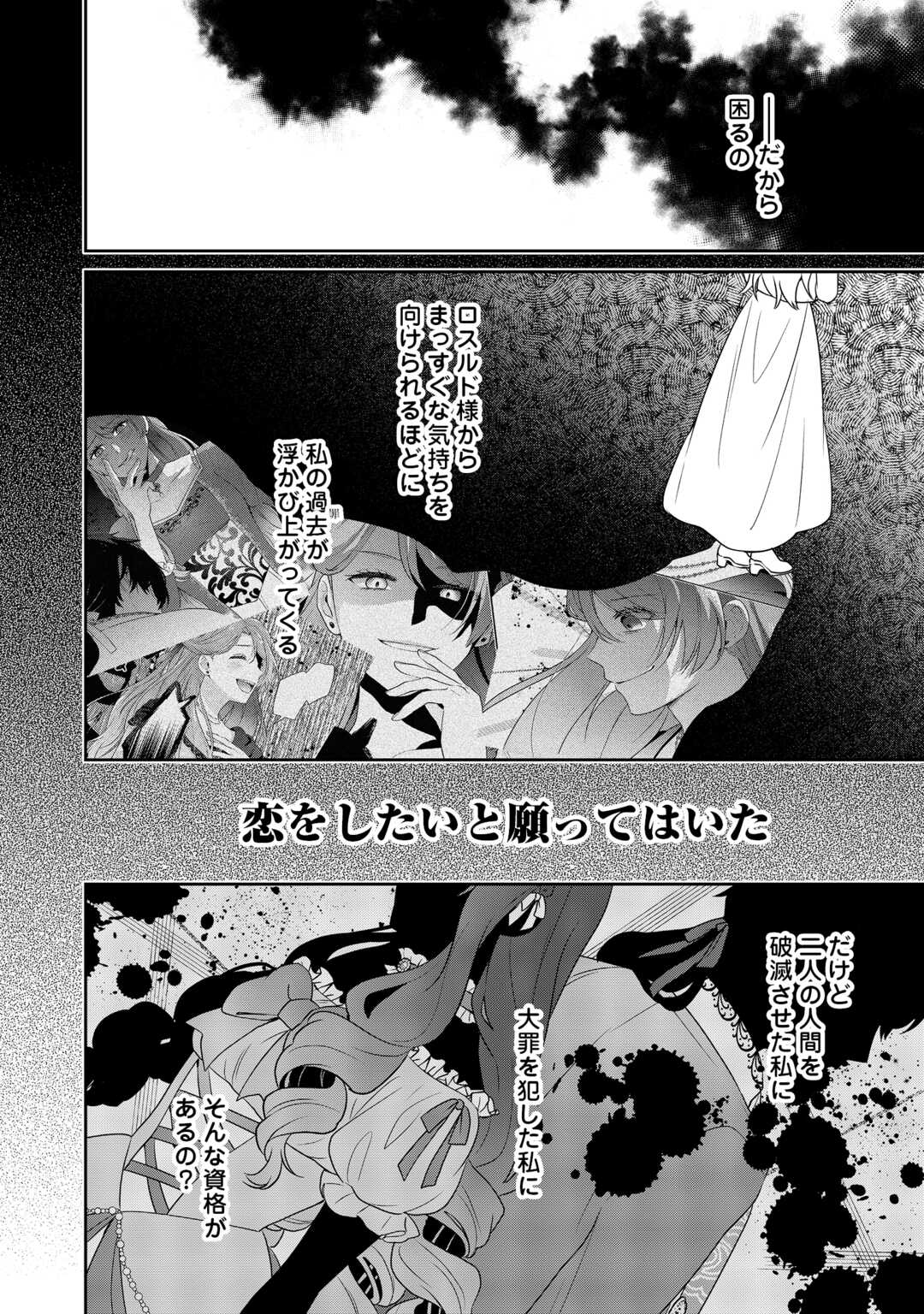 Aisarenai Hanayome wa Shoya wo Hitori de Sugosu Chapter 17 16ページ