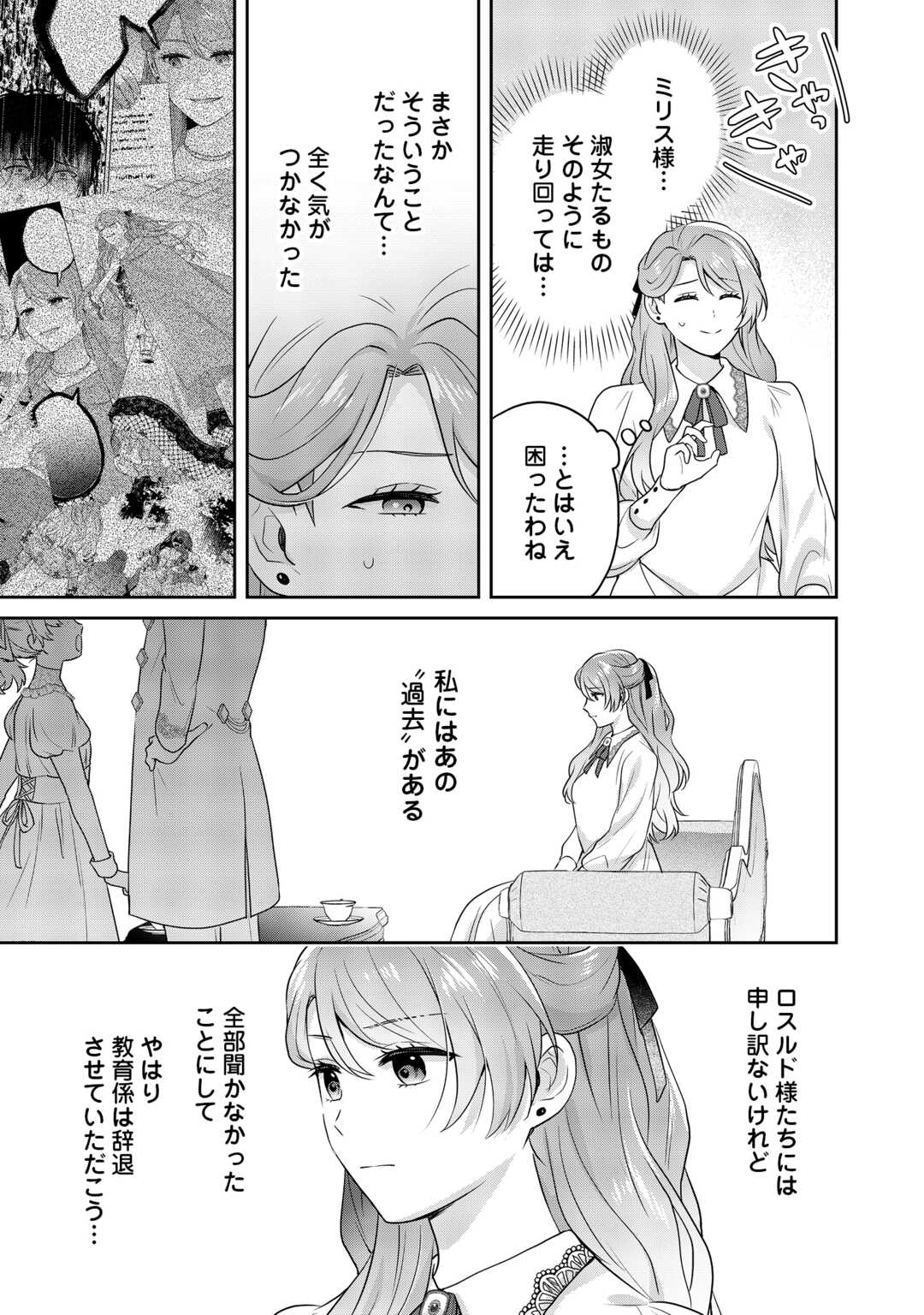 Aisarenai Hanayome wa Shoya wo Hitori de Sugosu Chapter 17 3ページ