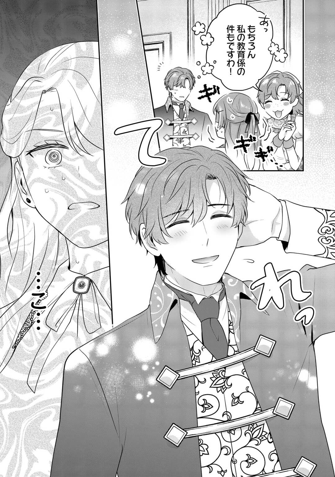Aisarenai Hanayome wa Shoya wo Hitori de Sugosu Chapter 17 5ページ