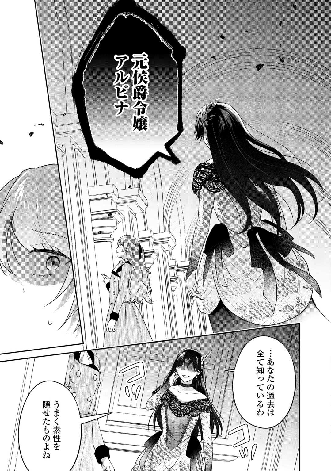 Aisarenai Hanayome wa Shoya wo Hitori de Sugosu Chapter 18 15ページ