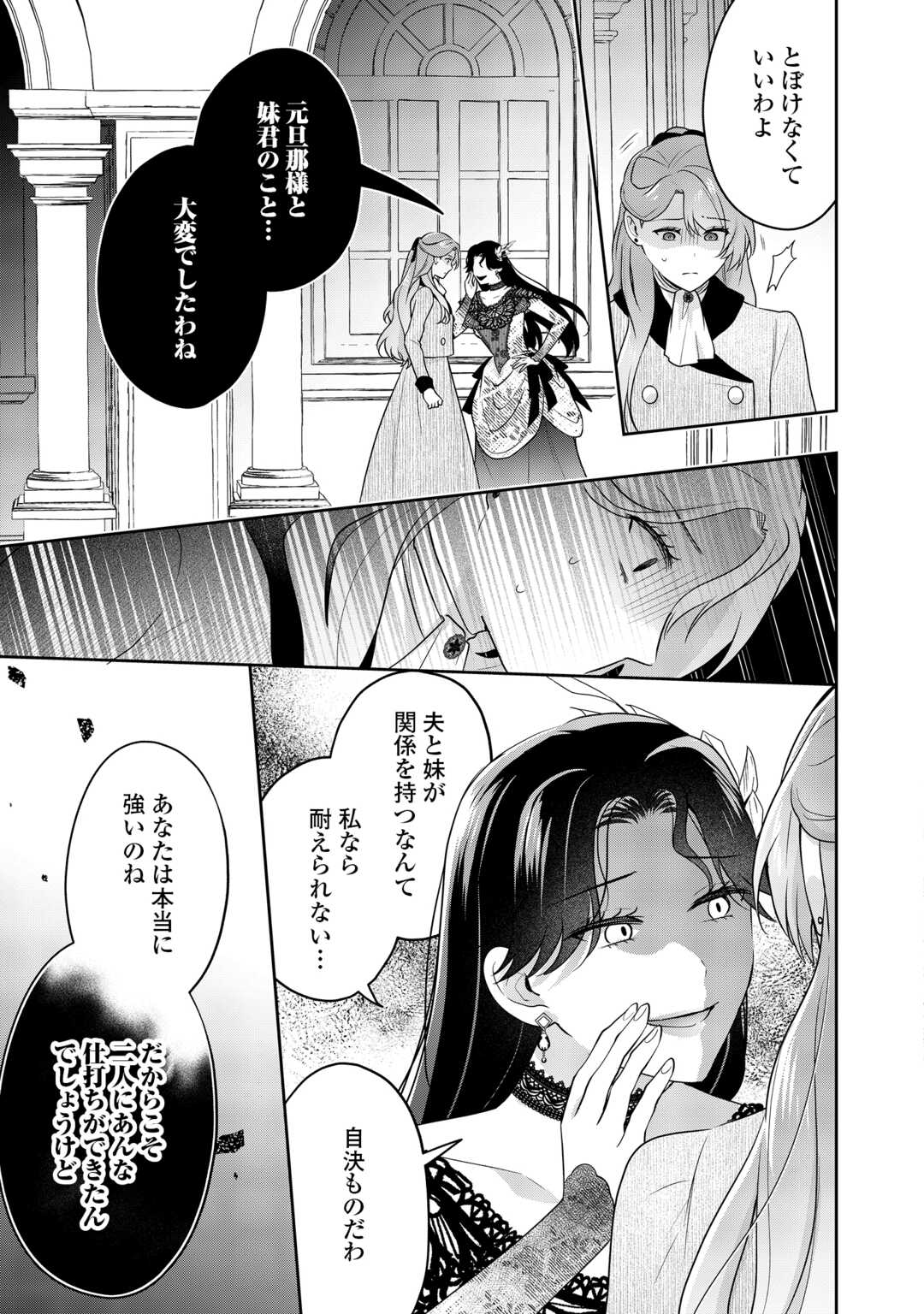 Aisarenai Hanayome wa Shoya wo Hitori de Sugosu Chapter 18 17ページ