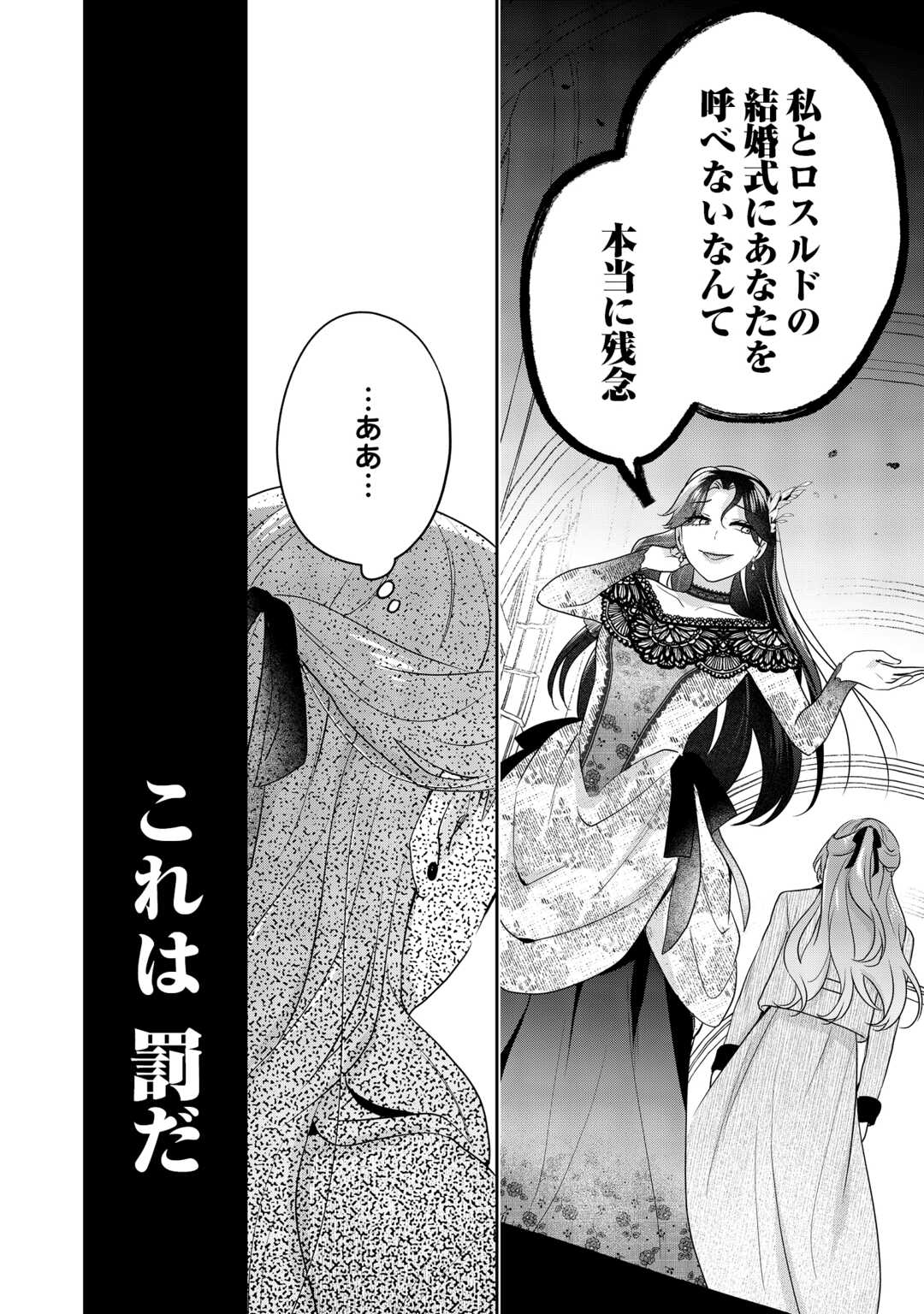 Aisarenai Hanayome wa Shoya wo Hitori de Sugosu Chapter 18 20ページ