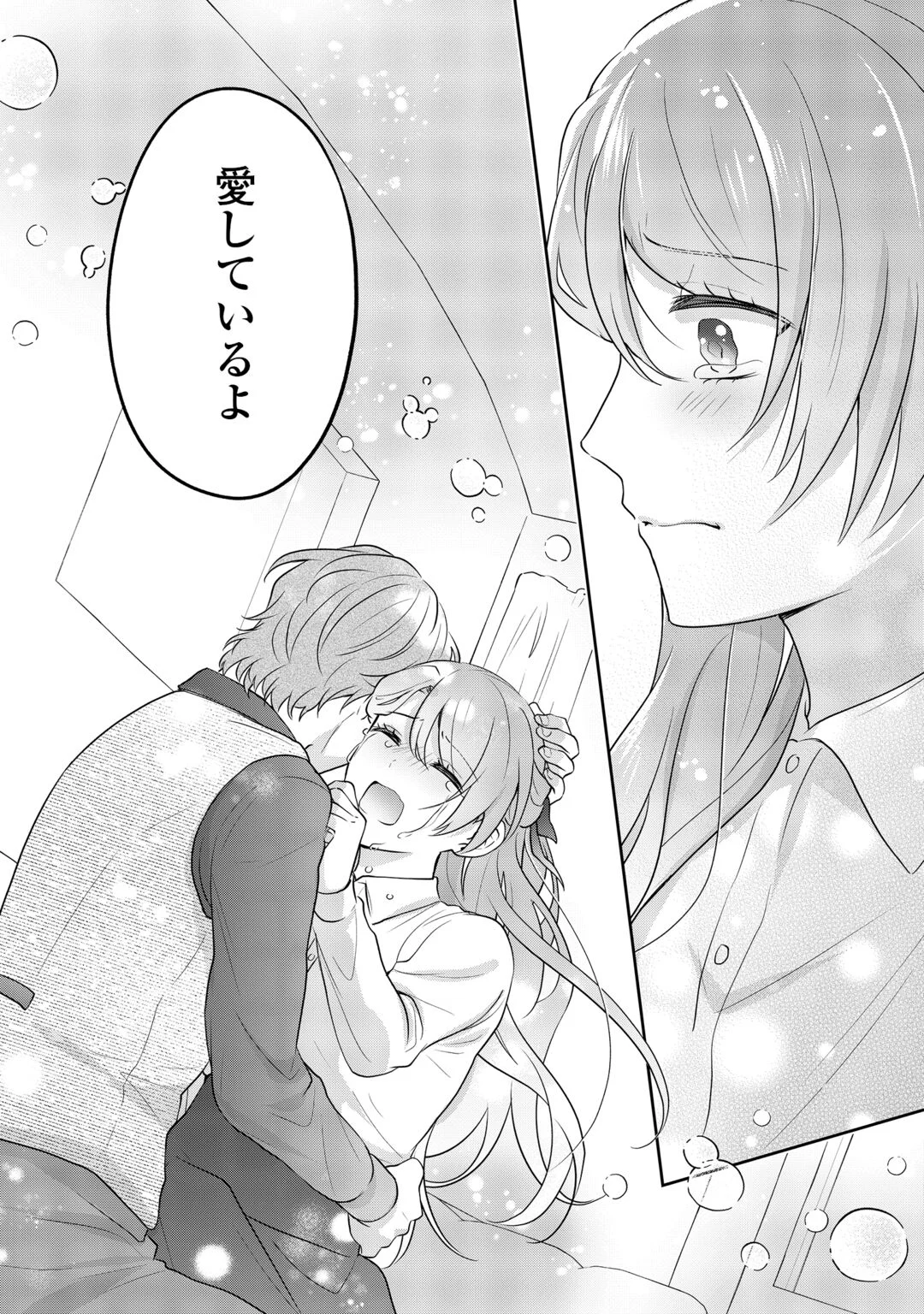 Aisarenai Hanayome wa Shoya wo Hitori de Sugosu Chapter 19 17ページ