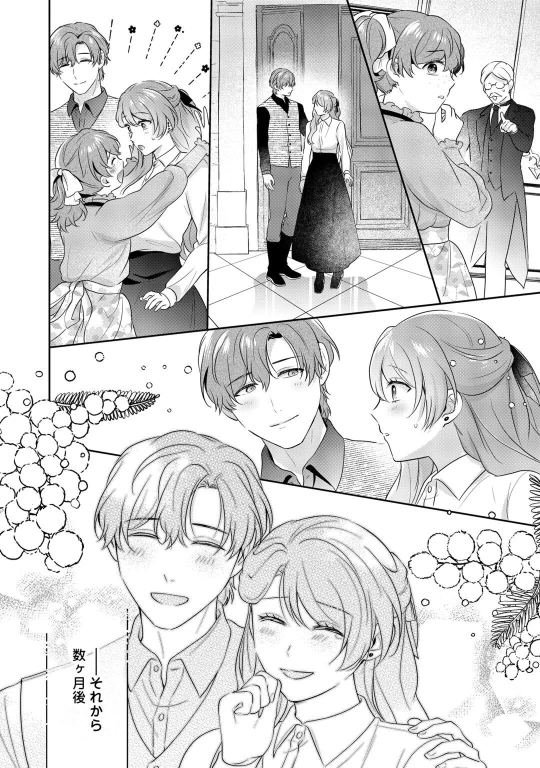 Aisarenai Hanayome wa Shoya wo Hitori de Sugosu Chapter 19 18ページ