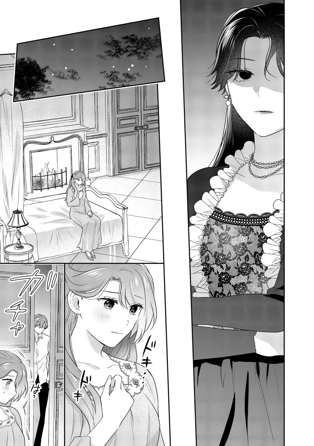 Aisarenai Hanayome wa Shoya wo Hitori de Sugosu Chapter 19 21ページ
