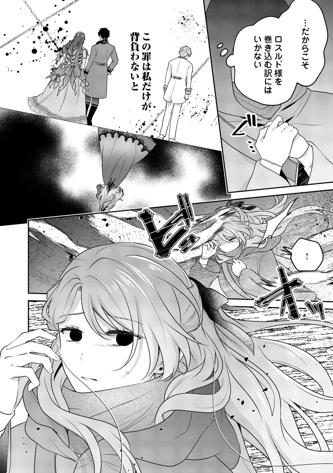 Aisarenai Hanayome wa Shoya wo Hitori de Sugosu Chapter 19 6ページ