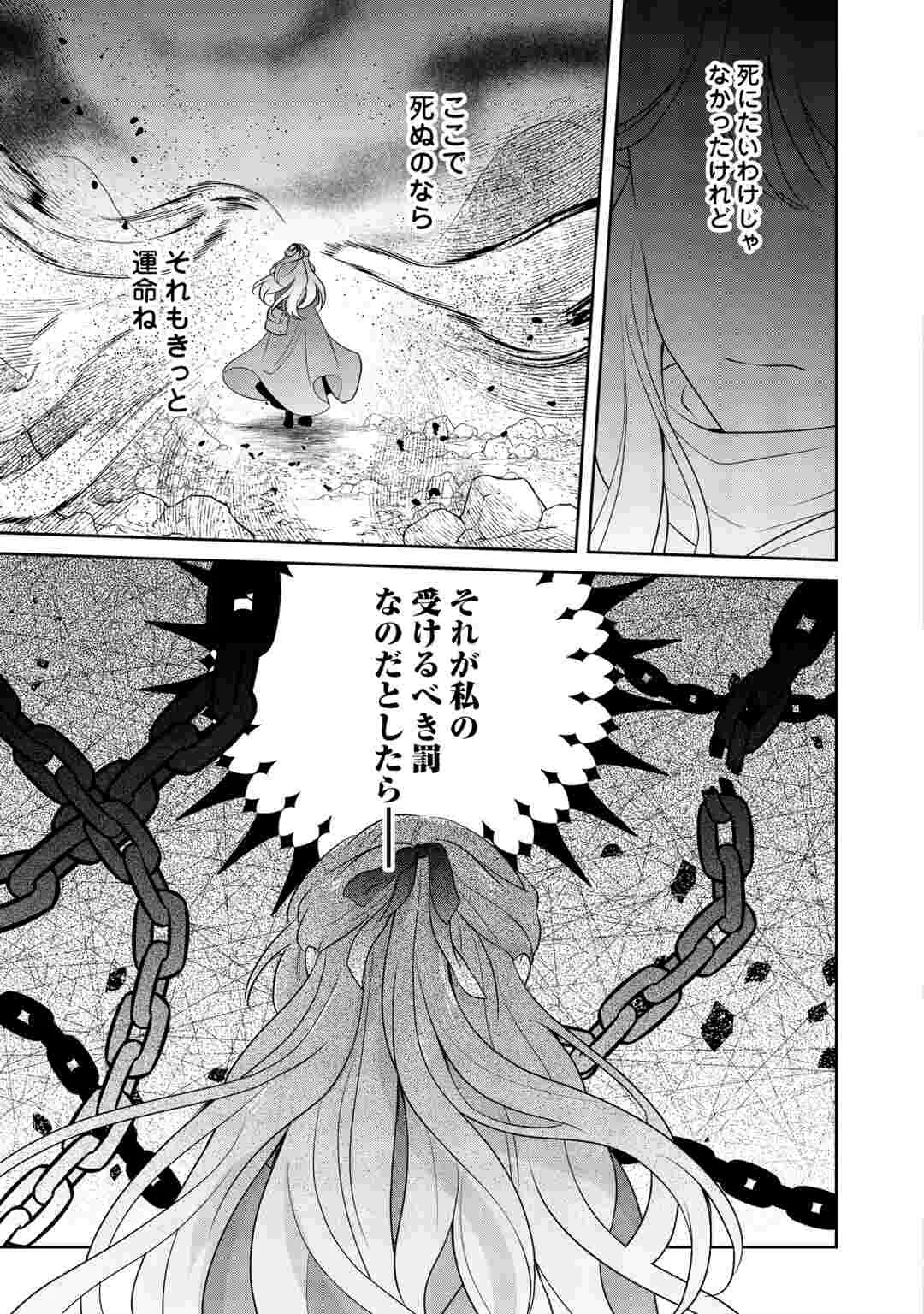 Aisarenai Hanayome wa Shoya wo Hitori de Sugosu Chapter 19 7ページ