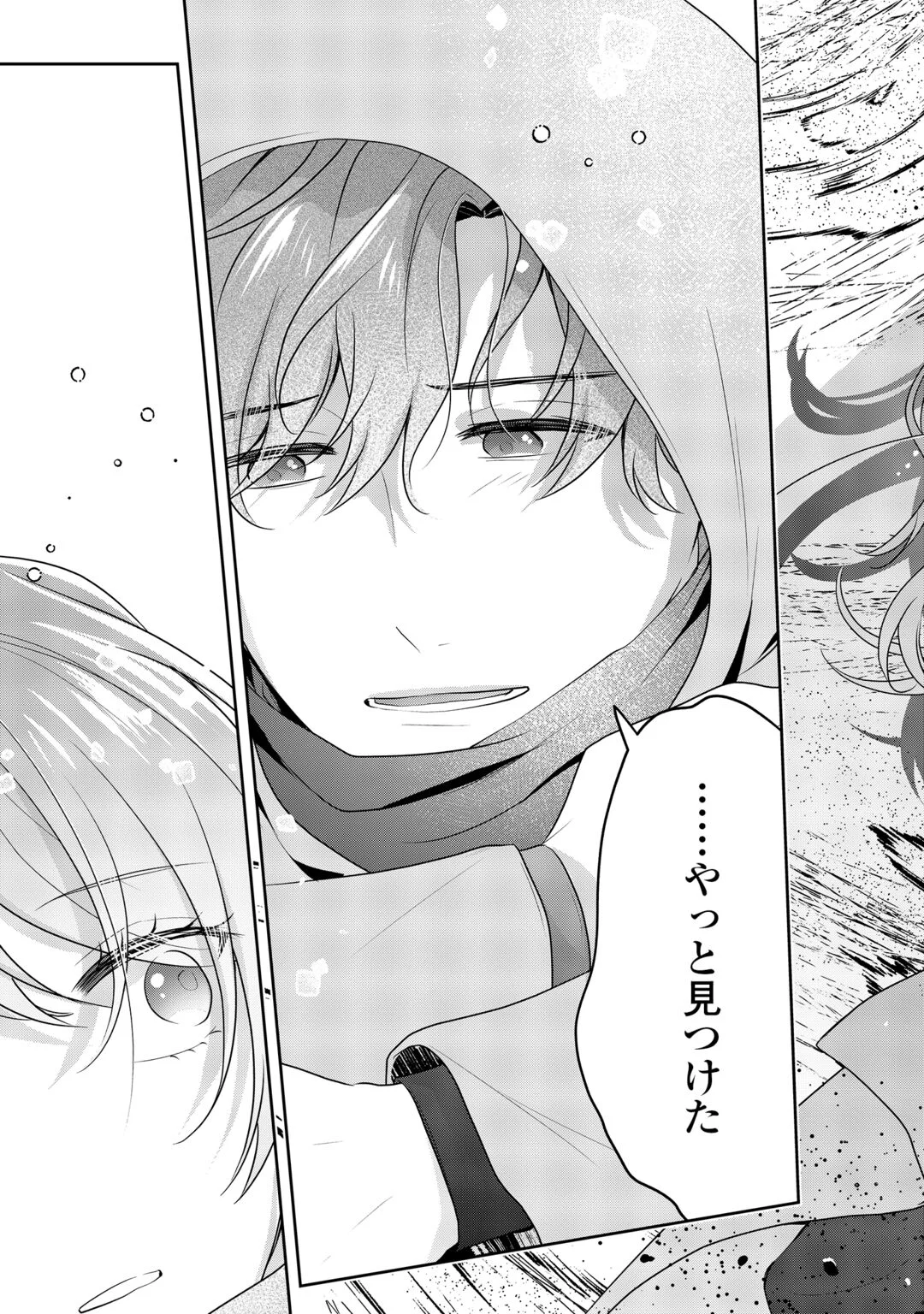 Aisarenai Hanayome wa Shoya wo Hitori de Sugosu Chapter 19 9ページ