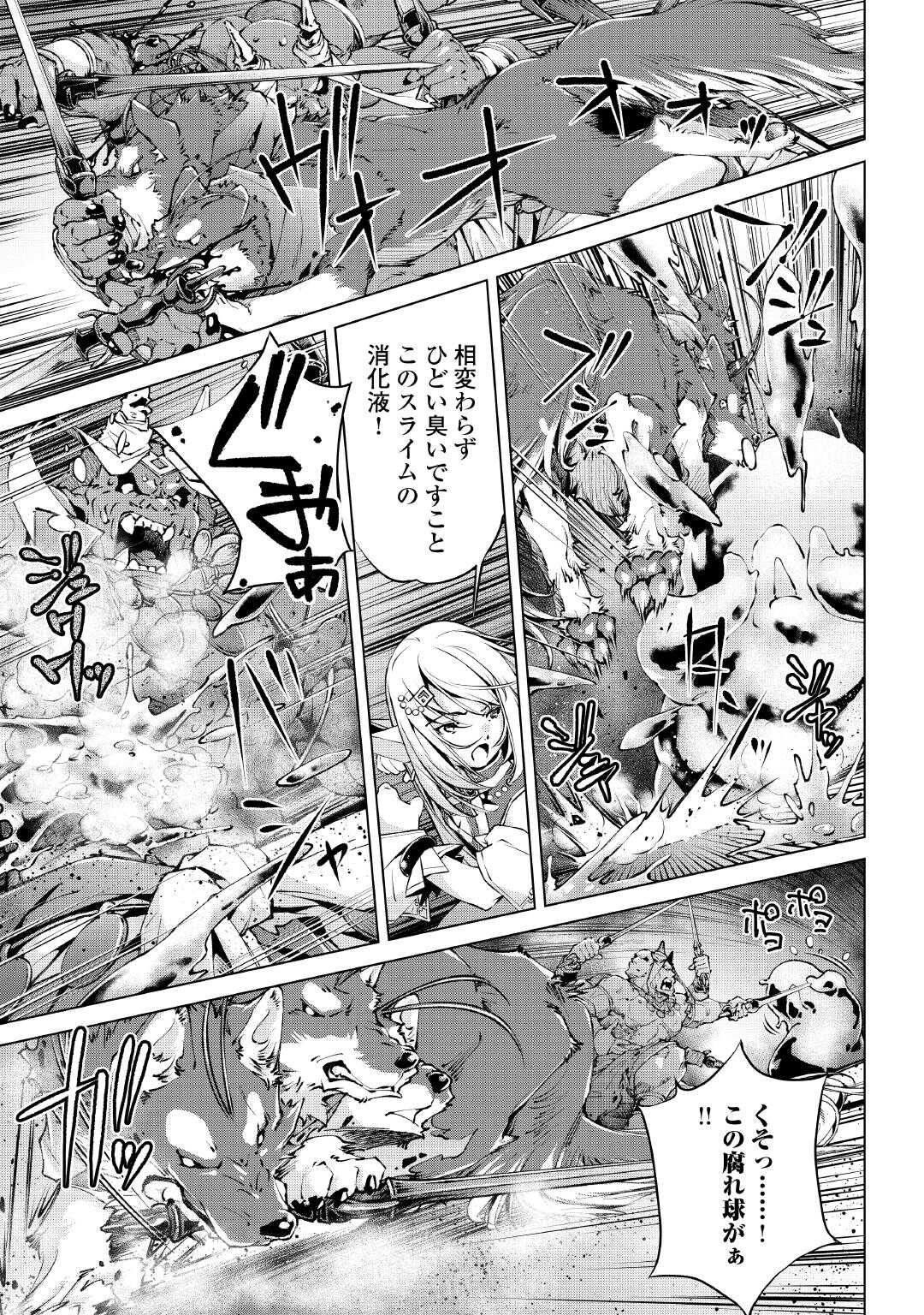 Suterare Zatsuyo Tamer desu ga, Shinrabansho wo Subete mo ii desu ka? Chapter 8 7ページ