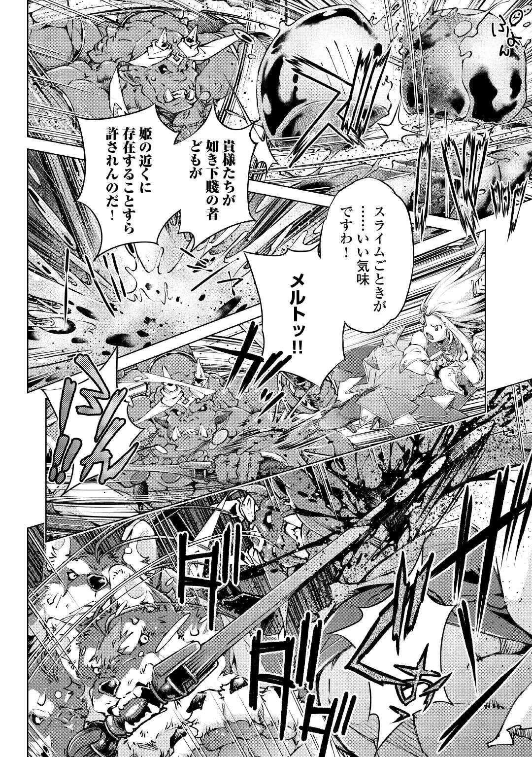 Suterare Zatsuyo Tamer desu ga, Shinrabansho wo Subete mo ii desu ka? Chapter 8 8ページ