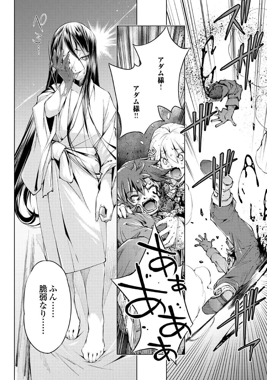 Suterare Zatsuyo Tamer desu ga, Shinrabansho wo Subete mo ii desu ka? Chapter 9 16ページ