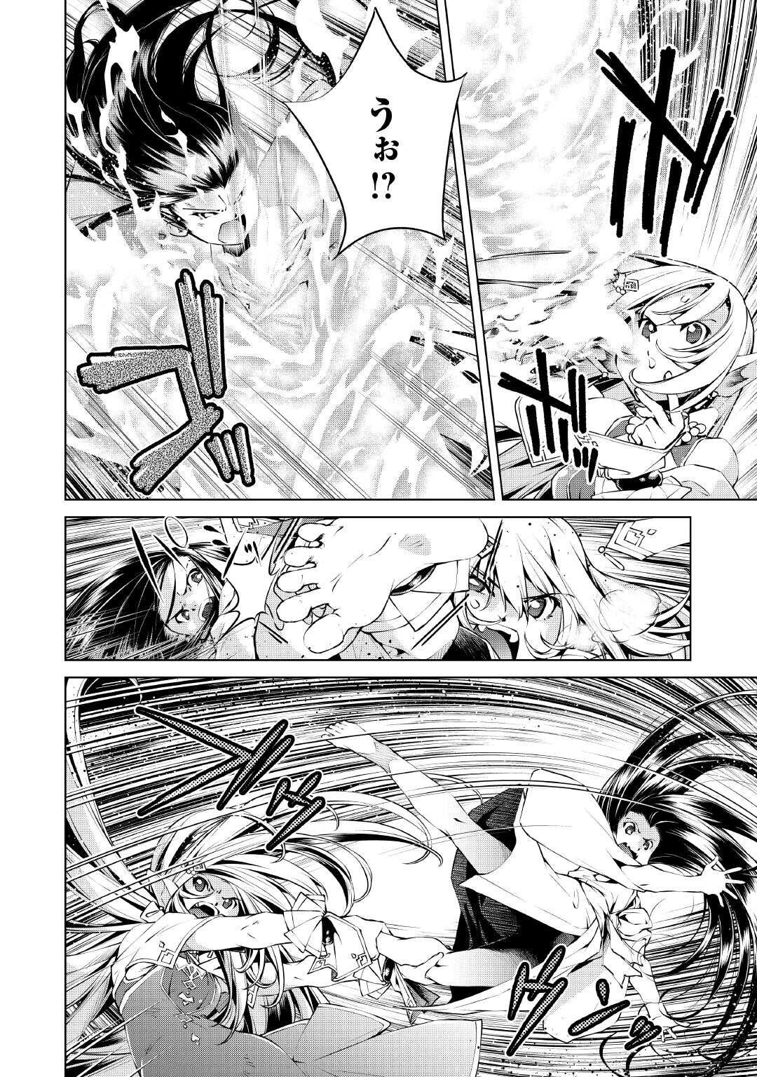 Suterare Zatsuyo Tamer desu ga, Shinrabansho wo Subete mo ii desu ka? Chapter 10 2ページ