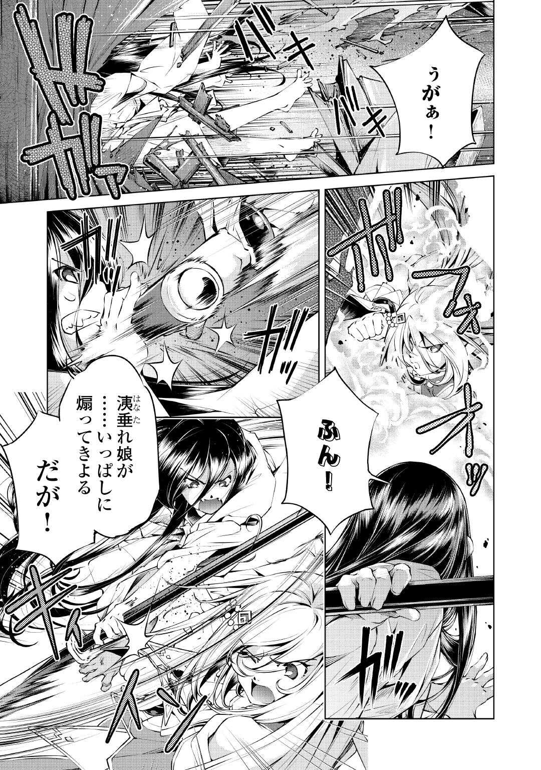 Suterare Zatsuyo Tamer desu ga, Shinrabansho wo Subete mo ii desu ka? Chapter 10 3ページ
