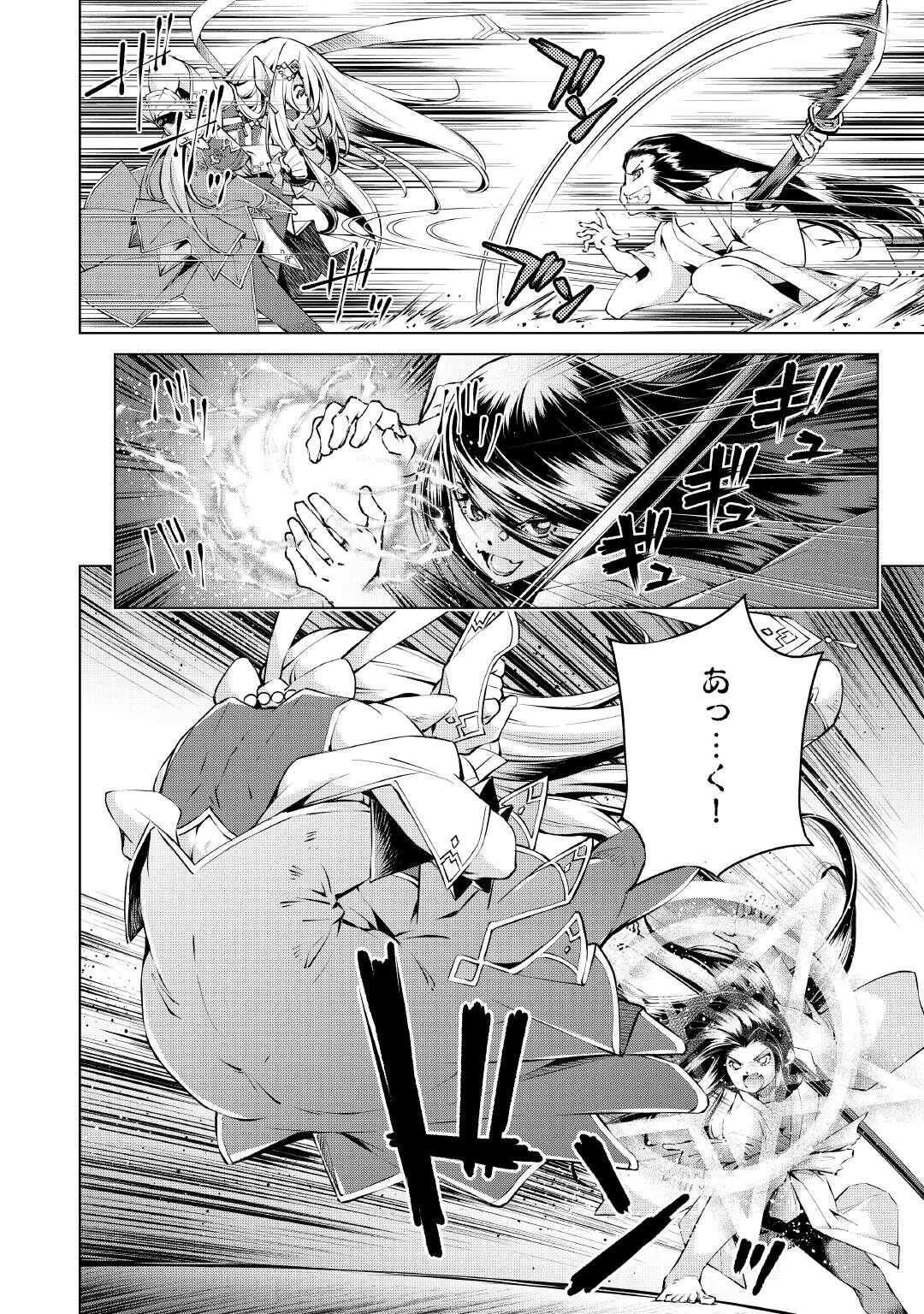 Suterare Zatsuyo Tamer desu ga, Shinrabansho wo Subete mo ii desu ka? Chapter 10 4ページ
