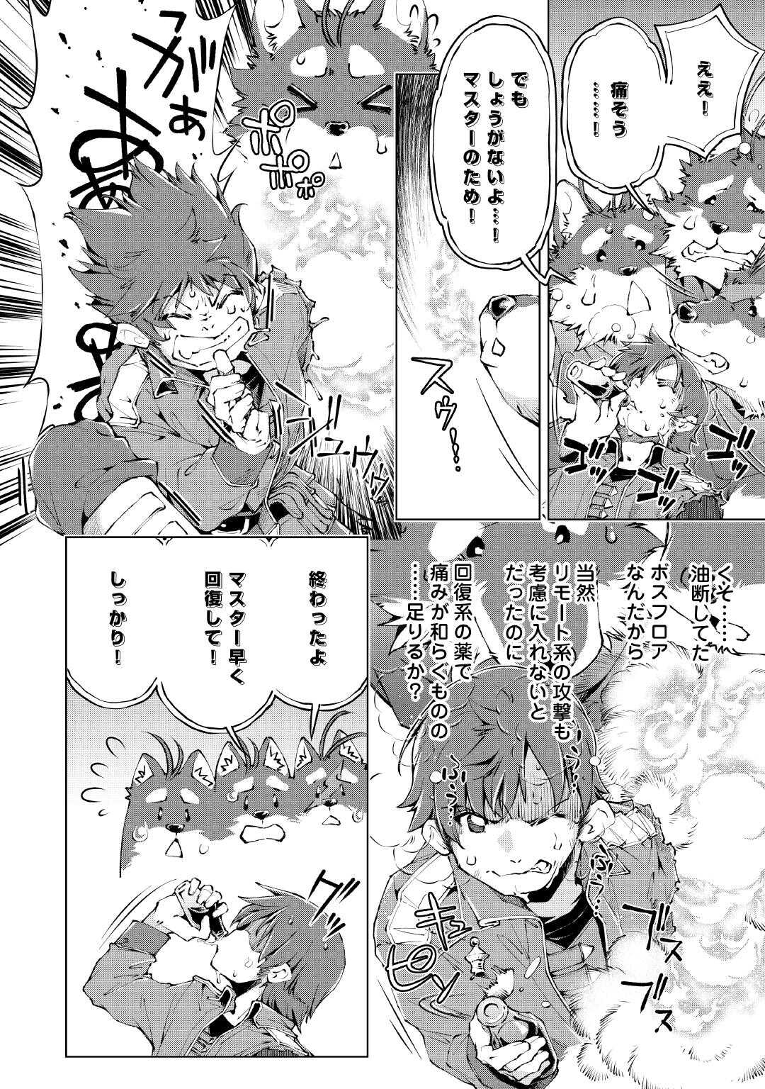 Suterare Zatsuyo Tamer desu ga, Shinrabansho wo Subete mo ii desu ka? Chapter 10 6ページ