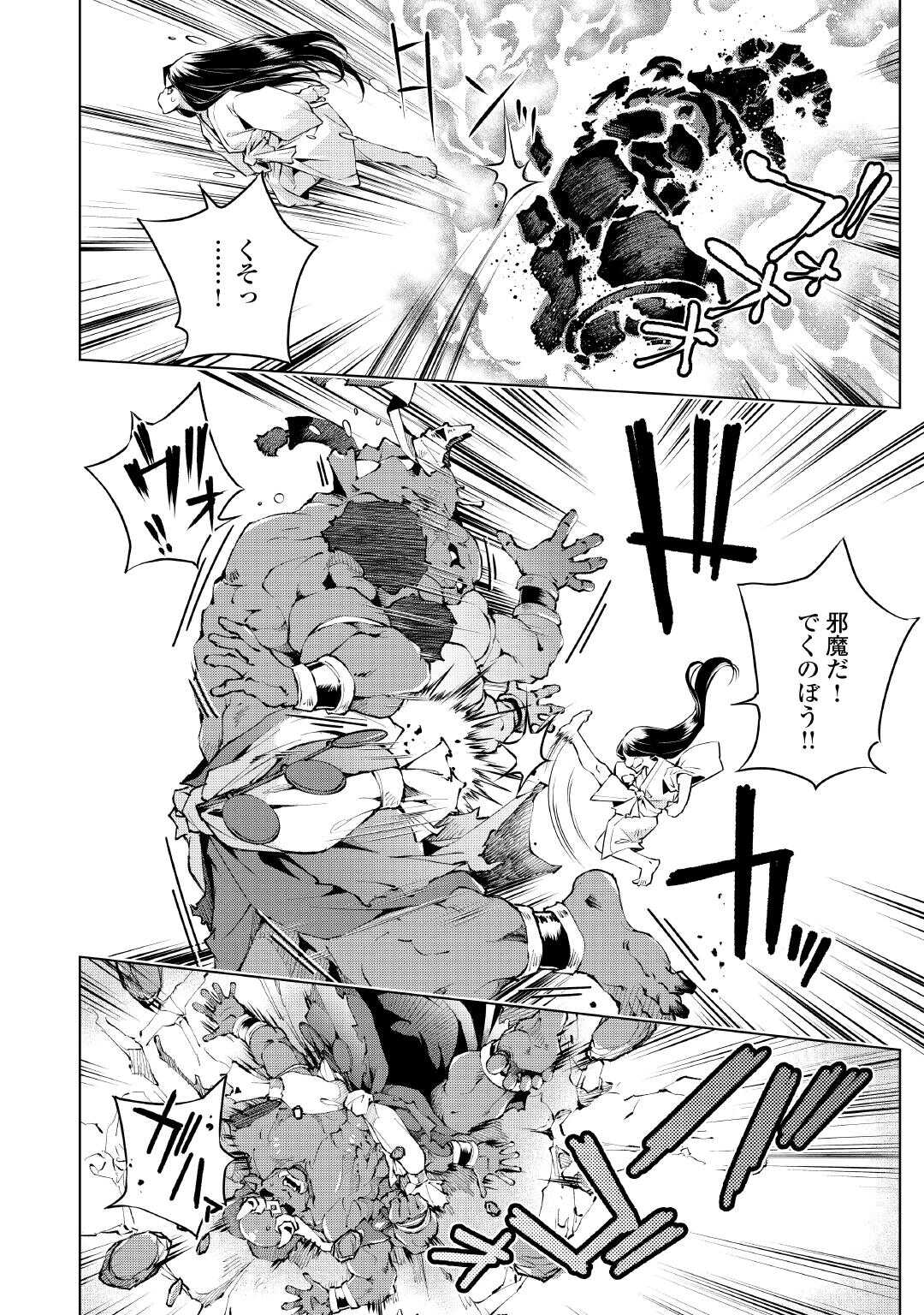 Suterare Zatsuyo Tamer desu ga, Shinrabansho wo Subete mo ii desu ka? Chapter 10 10ページ