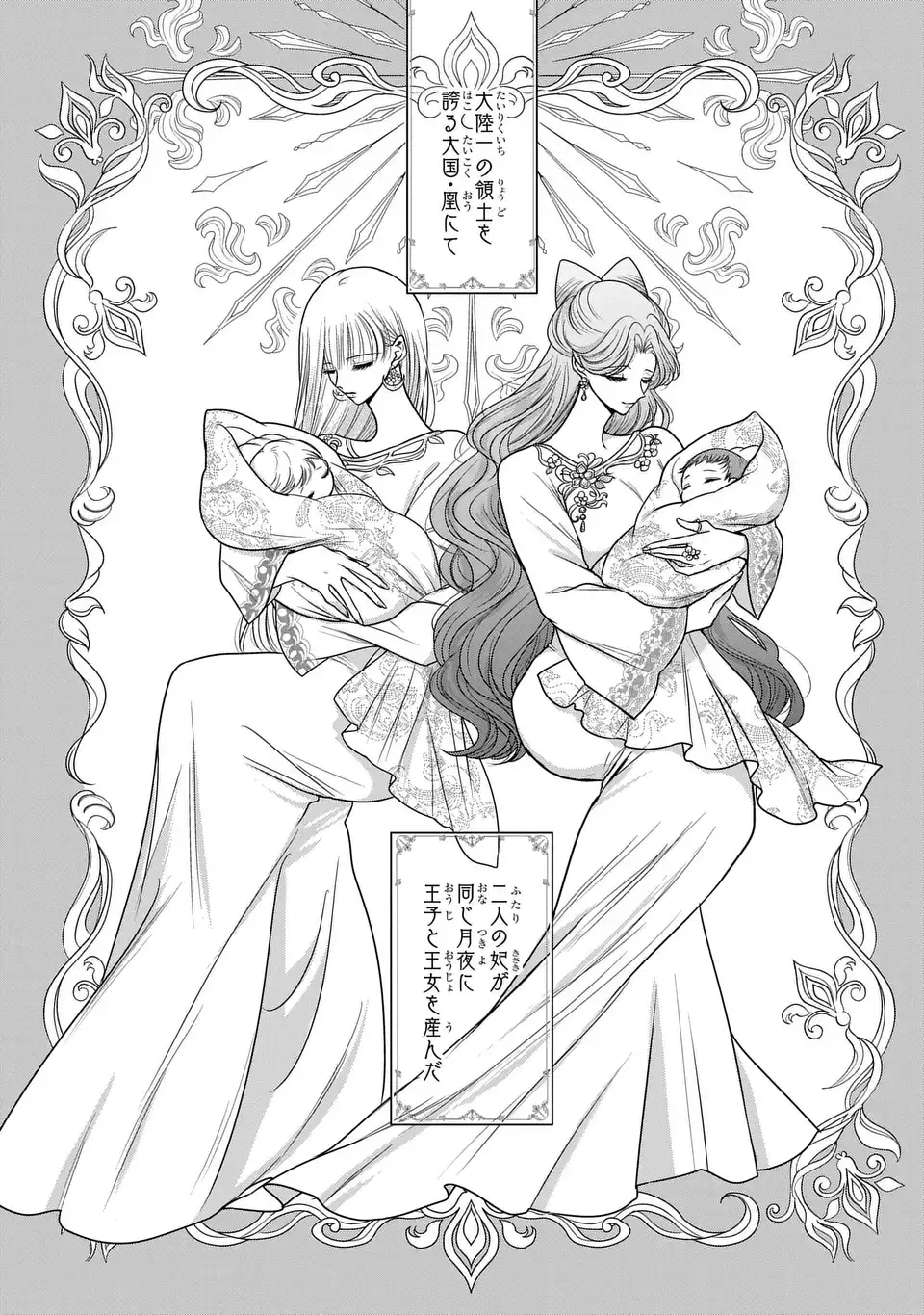 Joou no Inu Chapter 15.6 2ページ