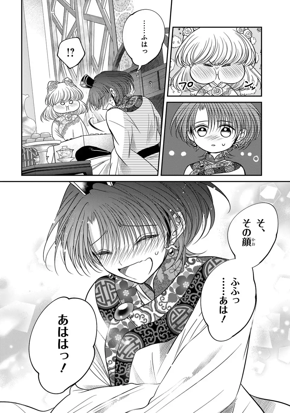 Joou no Inu Chapter 15.6 25ページ
