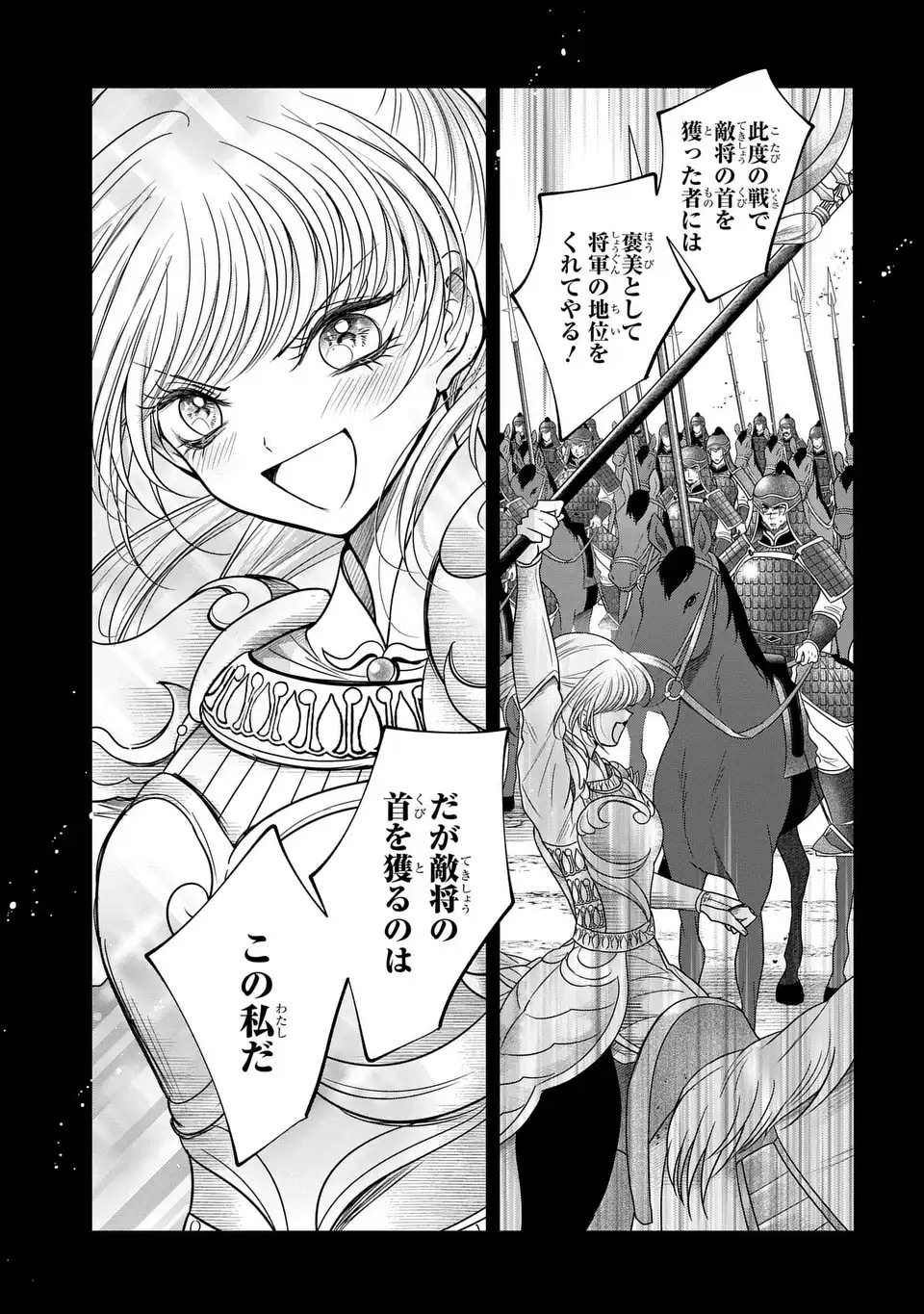 Joou no Inu Chapter 15.7 7ページ